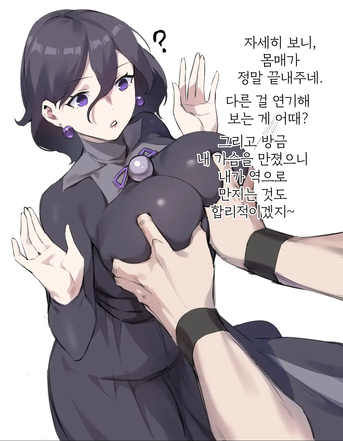 [Dawalixi] 雌兽宝可梦3 | 암컷 포켓몬 3 [Korean] изображение № 4