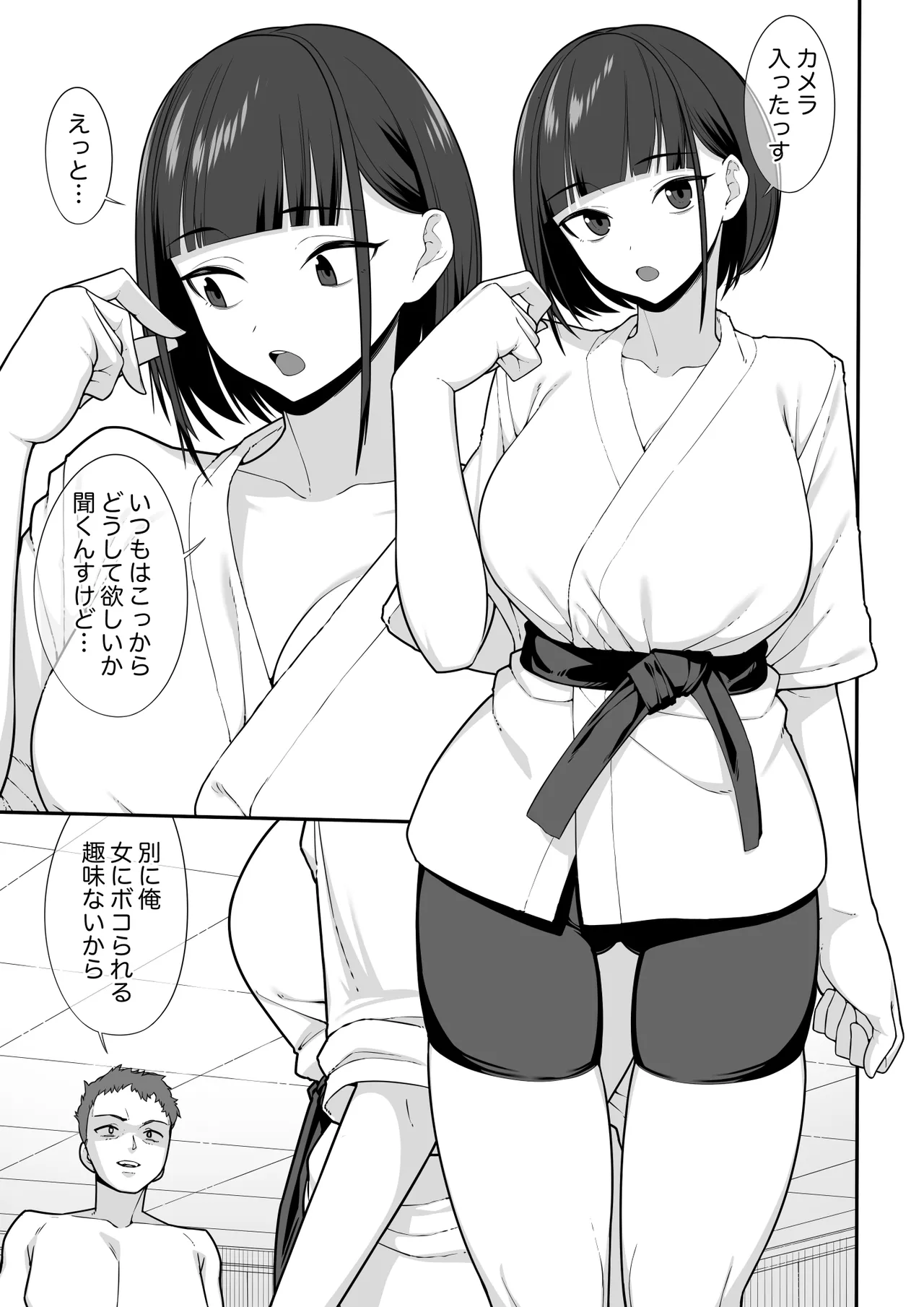 [泥野みずき] 軽い気持ちで裏垢女脅したら乳で絞め殺された image number 4
