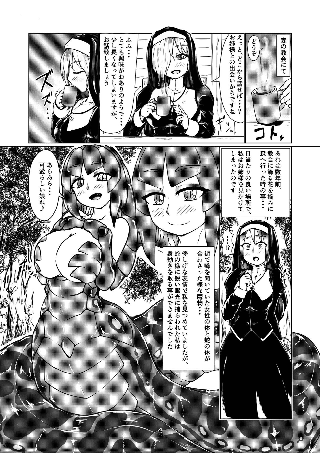 [Toufuya (various)] Vore Lami ~Lamia OC Vore Collaboration Magazine~ 3eme image