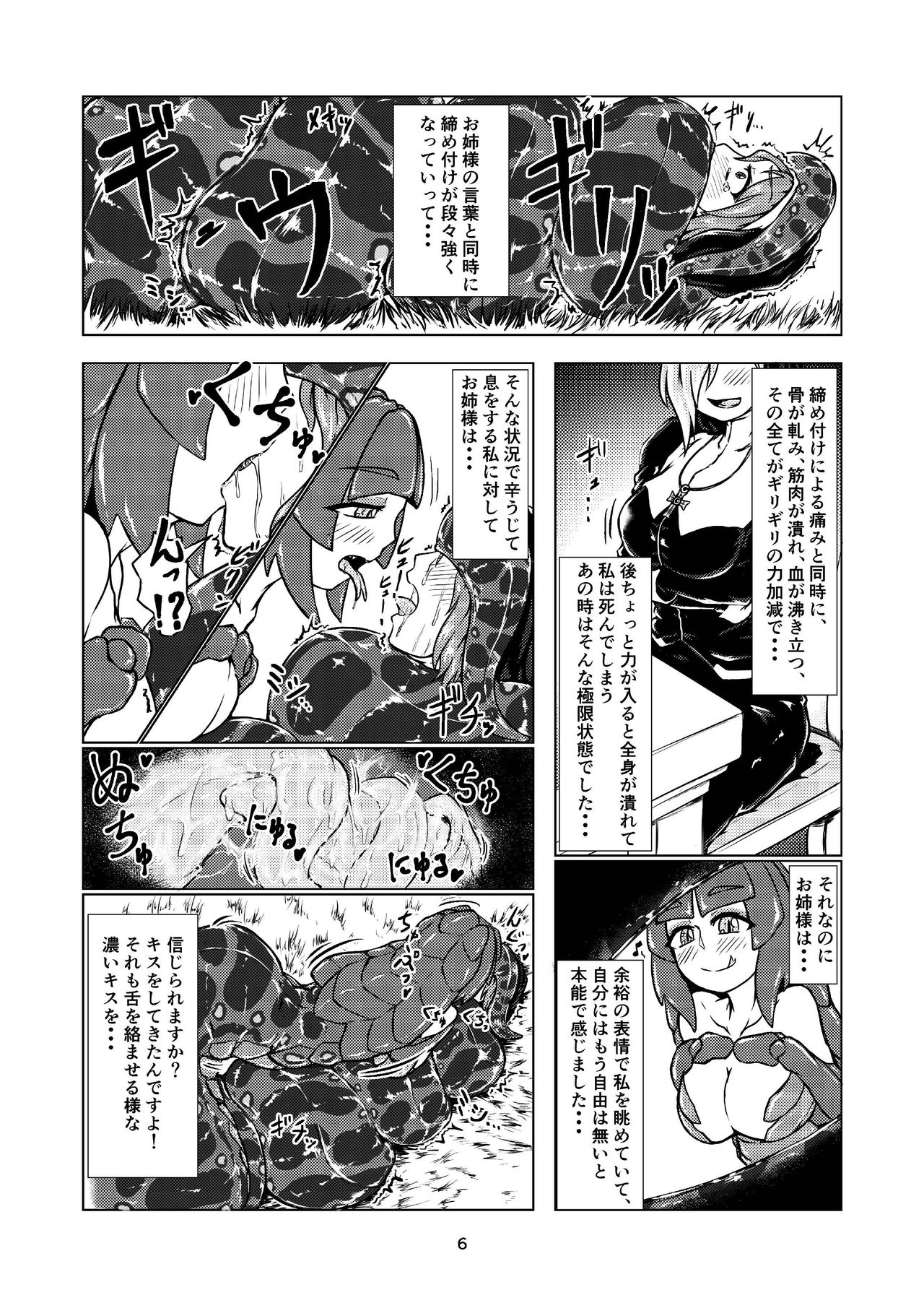 [Toufuya (various)] Vore Lami ~Lamia OC Vore Collaboration Magazine~ 5eme image