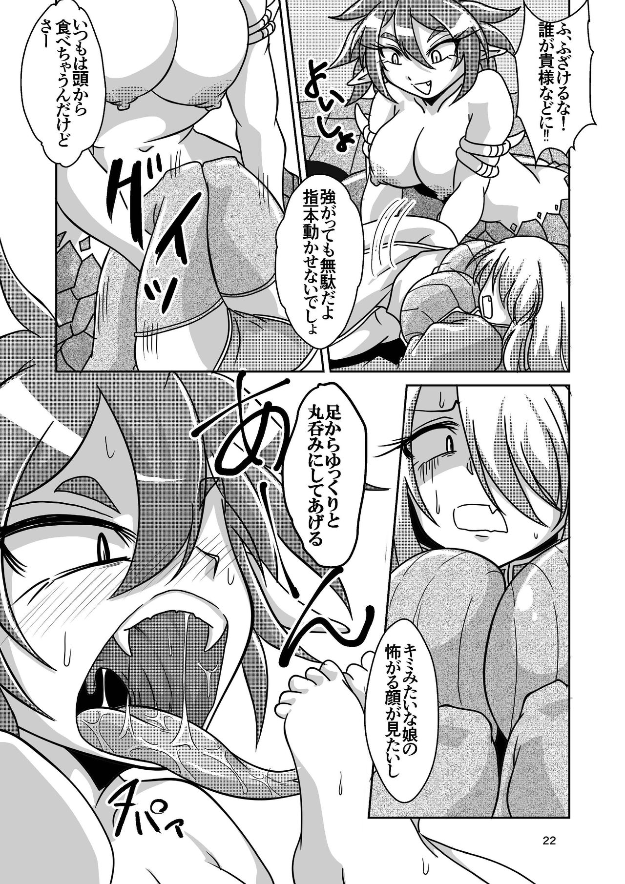 [Toufuya (various)] Vore Lami ~Lamia OC Vore Collaboration Magazine~ 21eme image