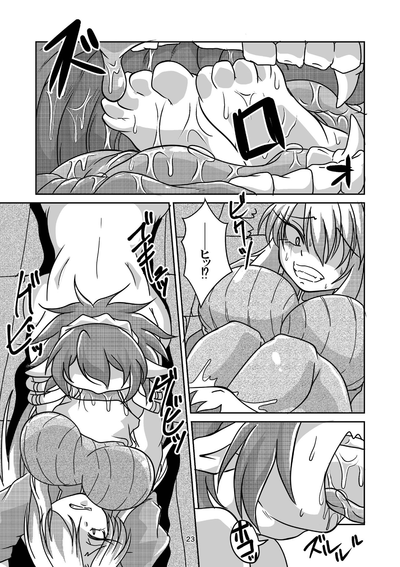 [Toufuya (various)] Vore Lami ~Lamia OC Vore Collaboration Magazine~ 22eme image