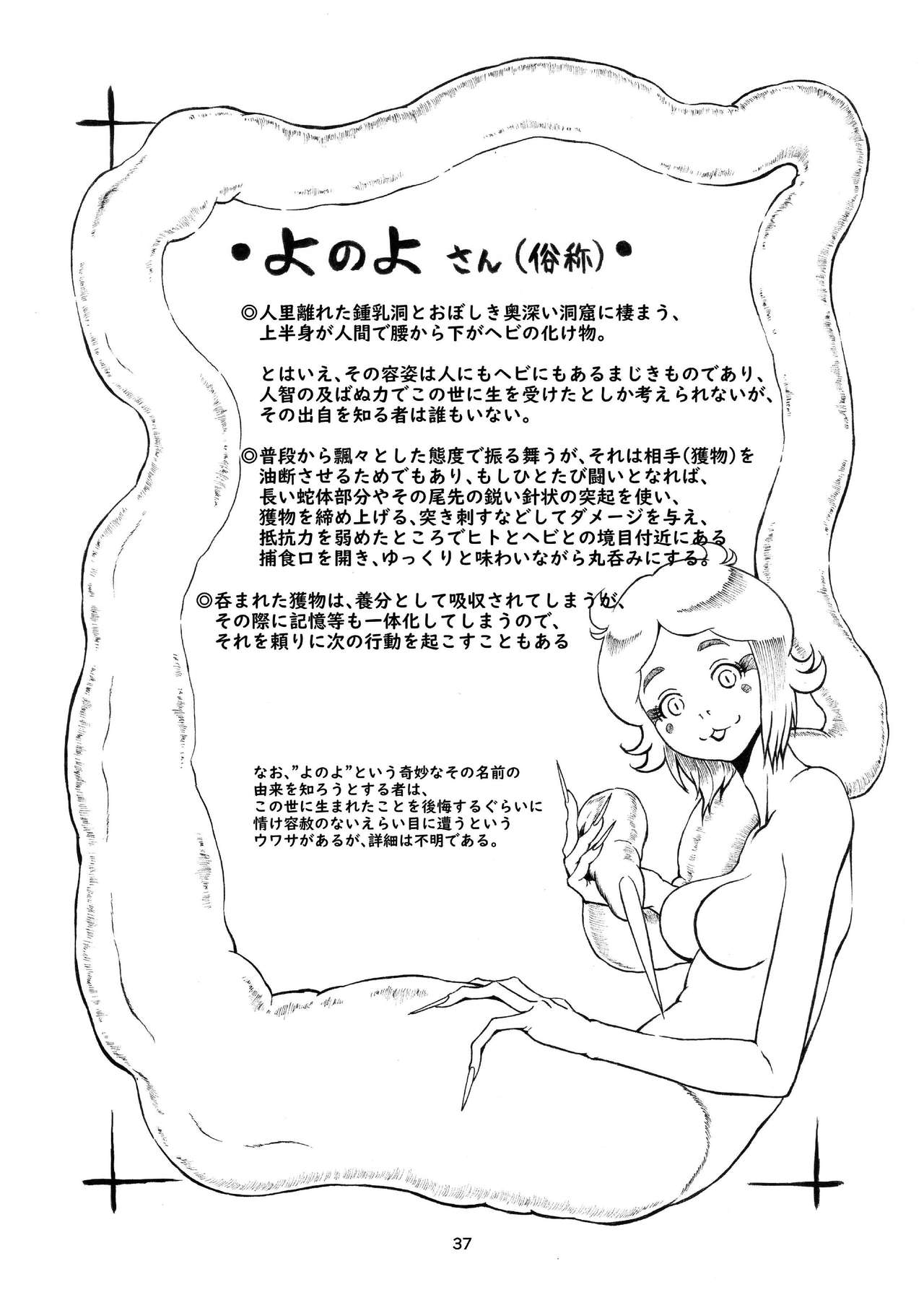 [Toufuya (various)] Vore Lami ~Lamia OC Vore Collaboration Magazine~ 36eme image