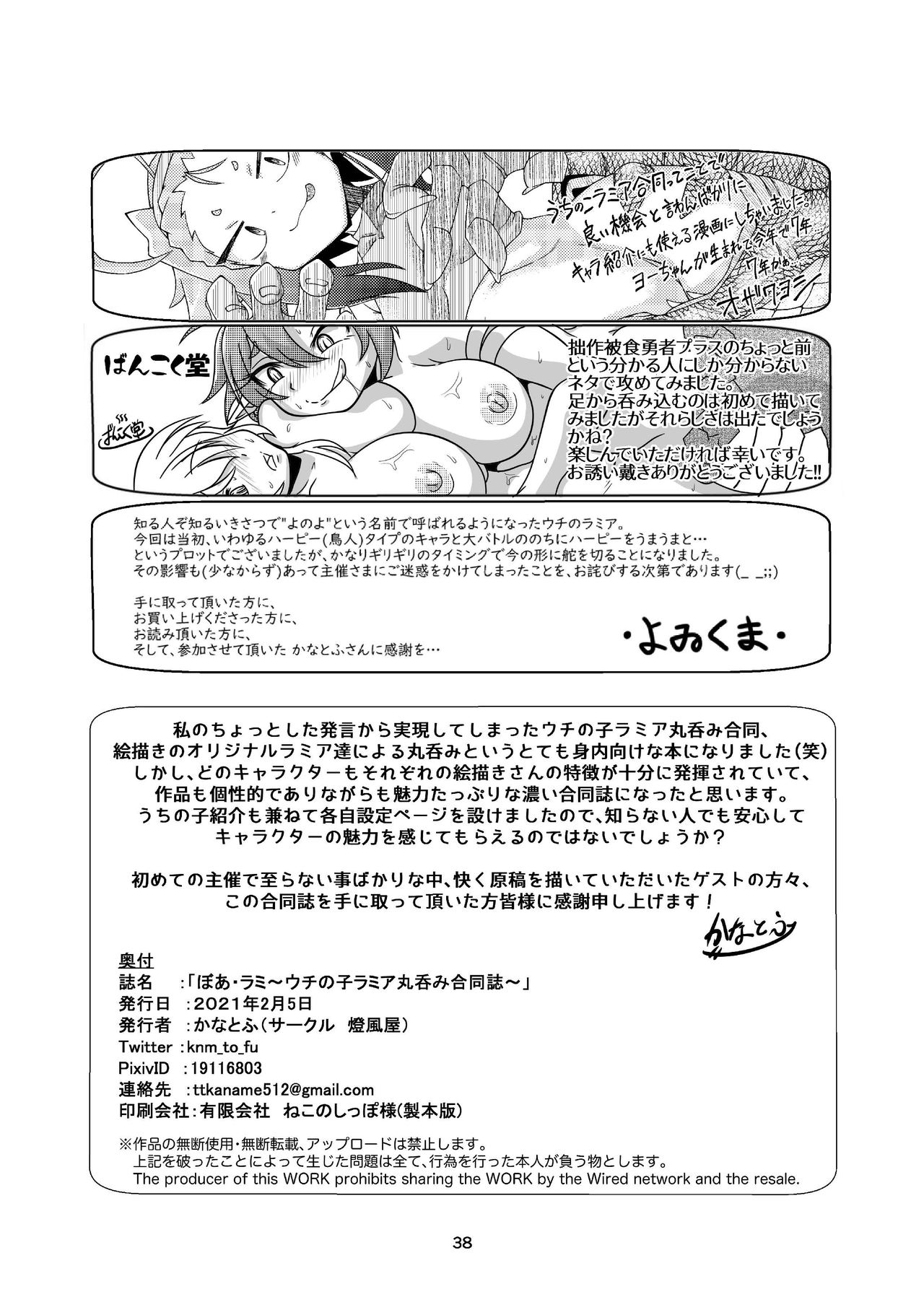 [Toufuya (various)] Vore Lami ~Lamia OC Vore Collaboration Magazine~ 37eme image