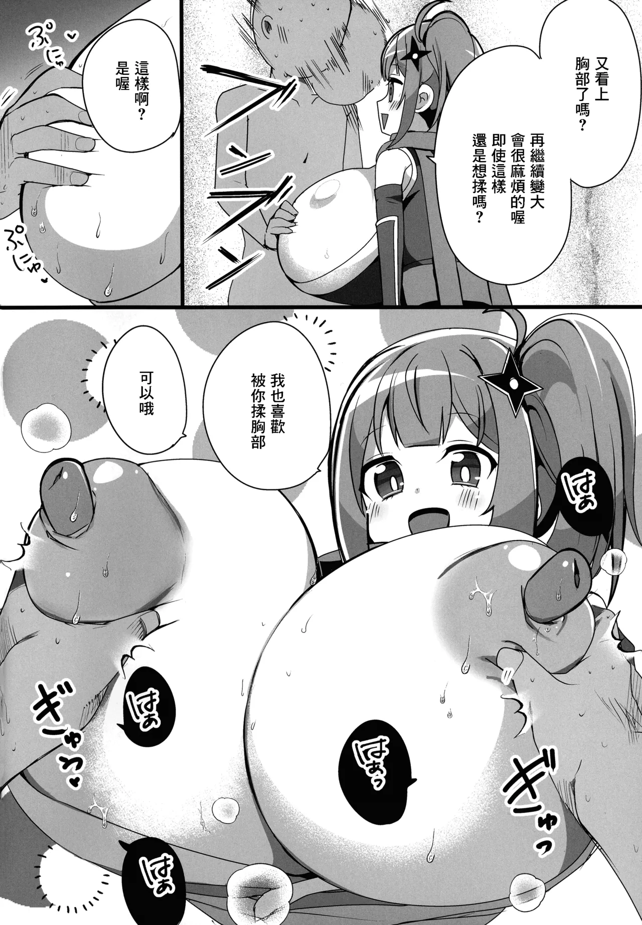 (C106) [odaku (oda)] Ninja to Kyonyuu no Futari Etchi (Ninja to Koroshiya no Futarigurashi) [Chinese] imagen número 6