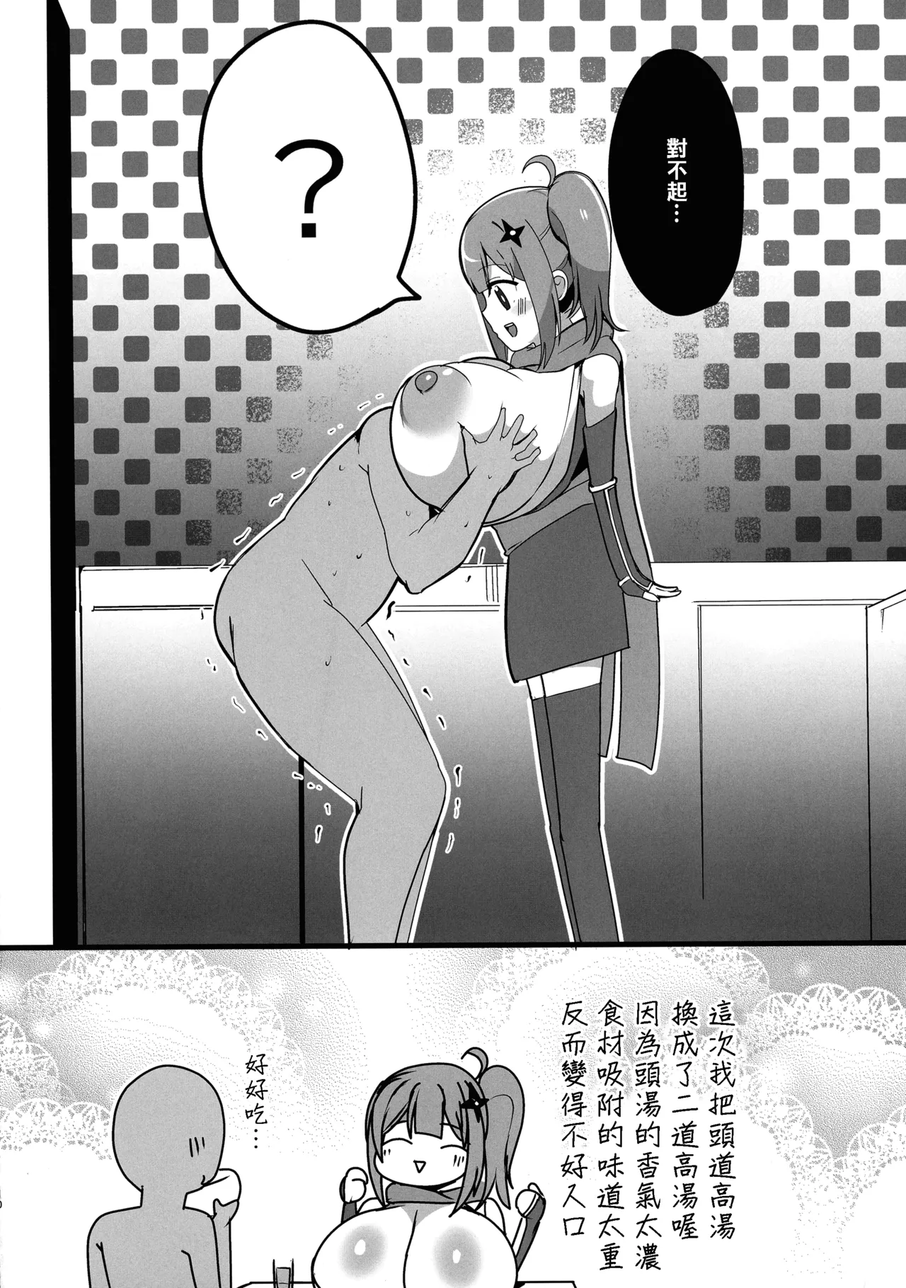 (C106) [odaku (oda)] Ninja to Kyonyuu no Futari Etchi (Ninja to Koroshiya no Futarigurashi) [Chinese] imagen número 9