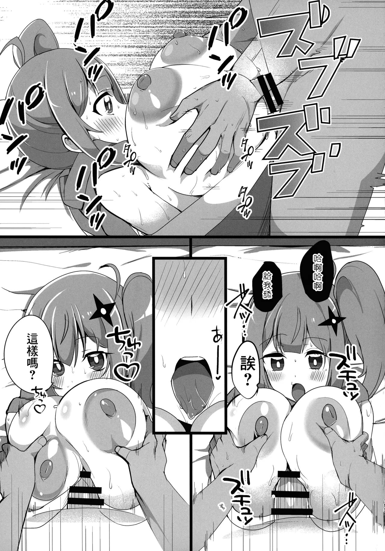 (C106) [odaku (oda)] Ninja to Kyonyuu no Futari Etchi (Ninja to Koroshiya no Futarigurashi) [Chinese] imagen número 12