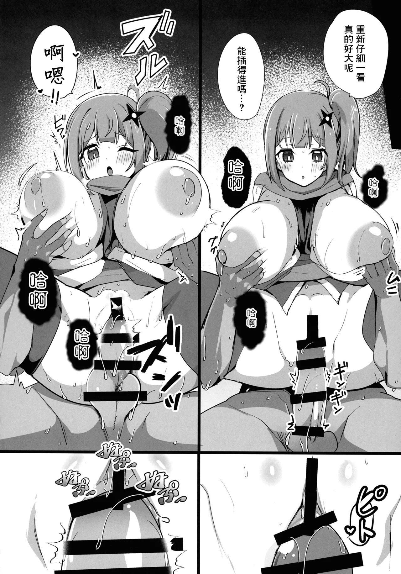 (C106) [odaku (oda)] Ninja to Kyonyuu no Futari Etchi (Ninja to Koroshiya no Futarigurashi) [Chinese] imagen número 17