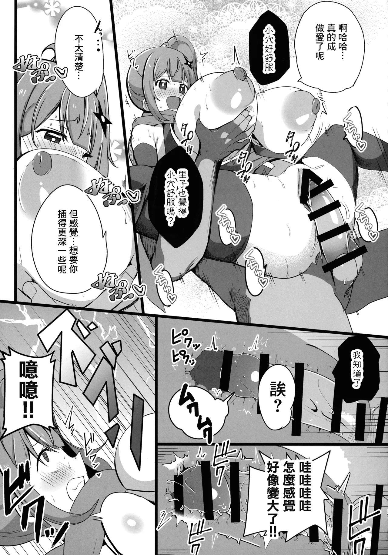 (C106) [odaku (oda)] Ninja to Kyonyuu no Futari Etchi (Ninja to Koroshiya no Futarigurashi) [Chinese] imagen número 18