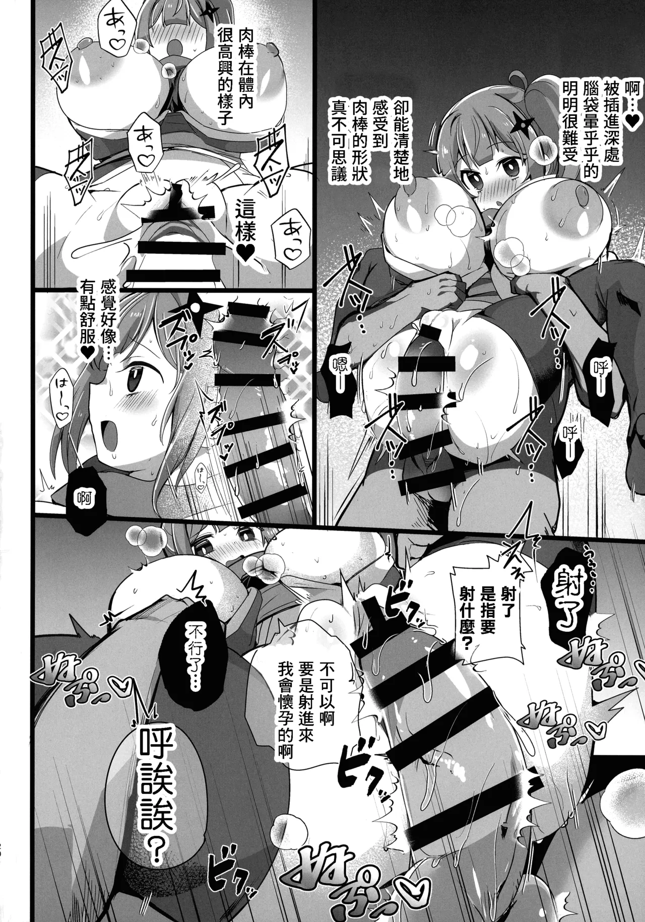 (C106) [odaku (oda)] Ninja to Kyonyuu no Futari Etchi (Ninja to Koroshiya no Futarigurashi) [Chinese] imagen número 19