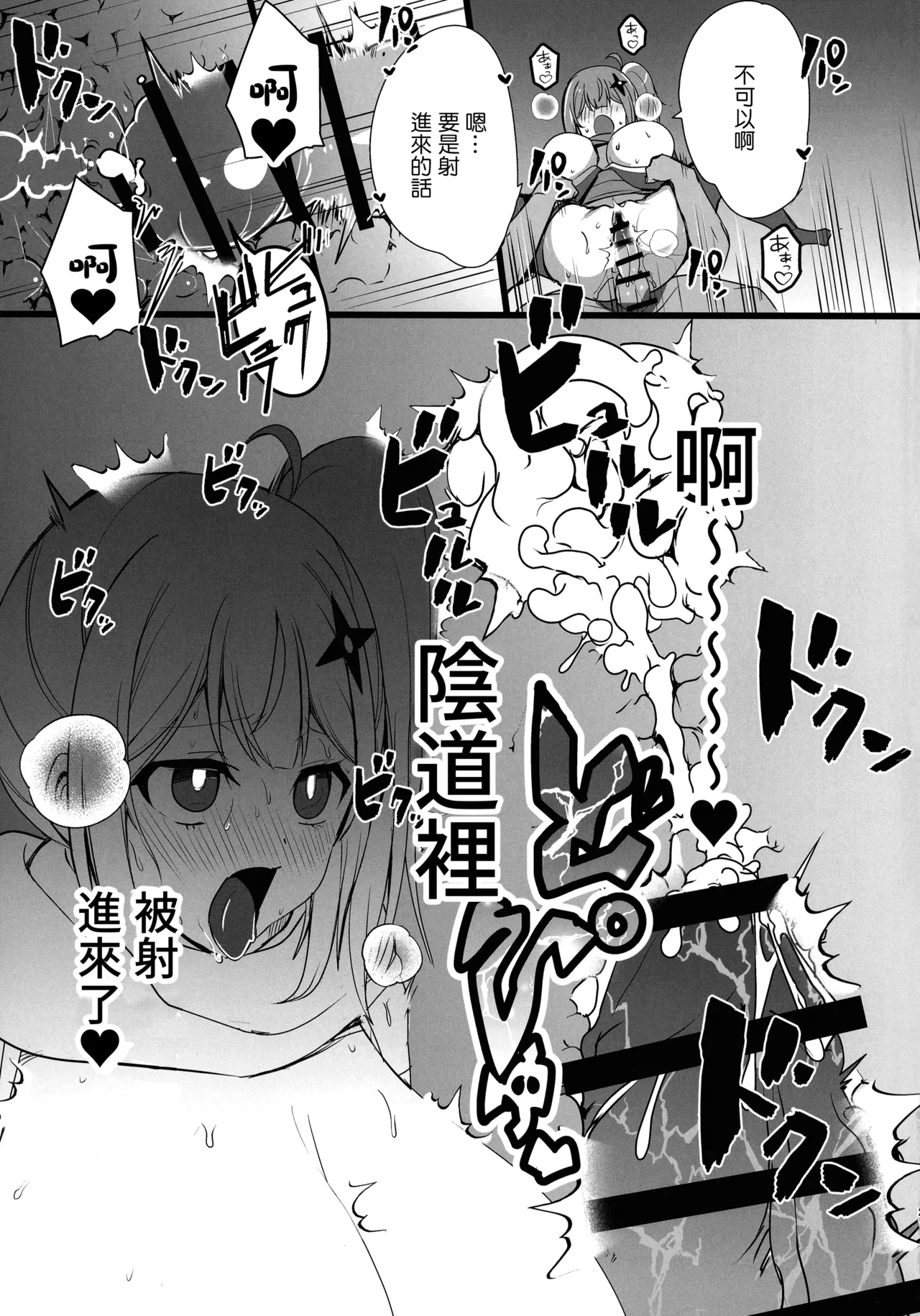 (C106) [odaku (oda)] Ninja to Kyonyuu no Futari Etchi (Ninja to Koroshiya no Futarigurashi) [Chinese] imagen número 20