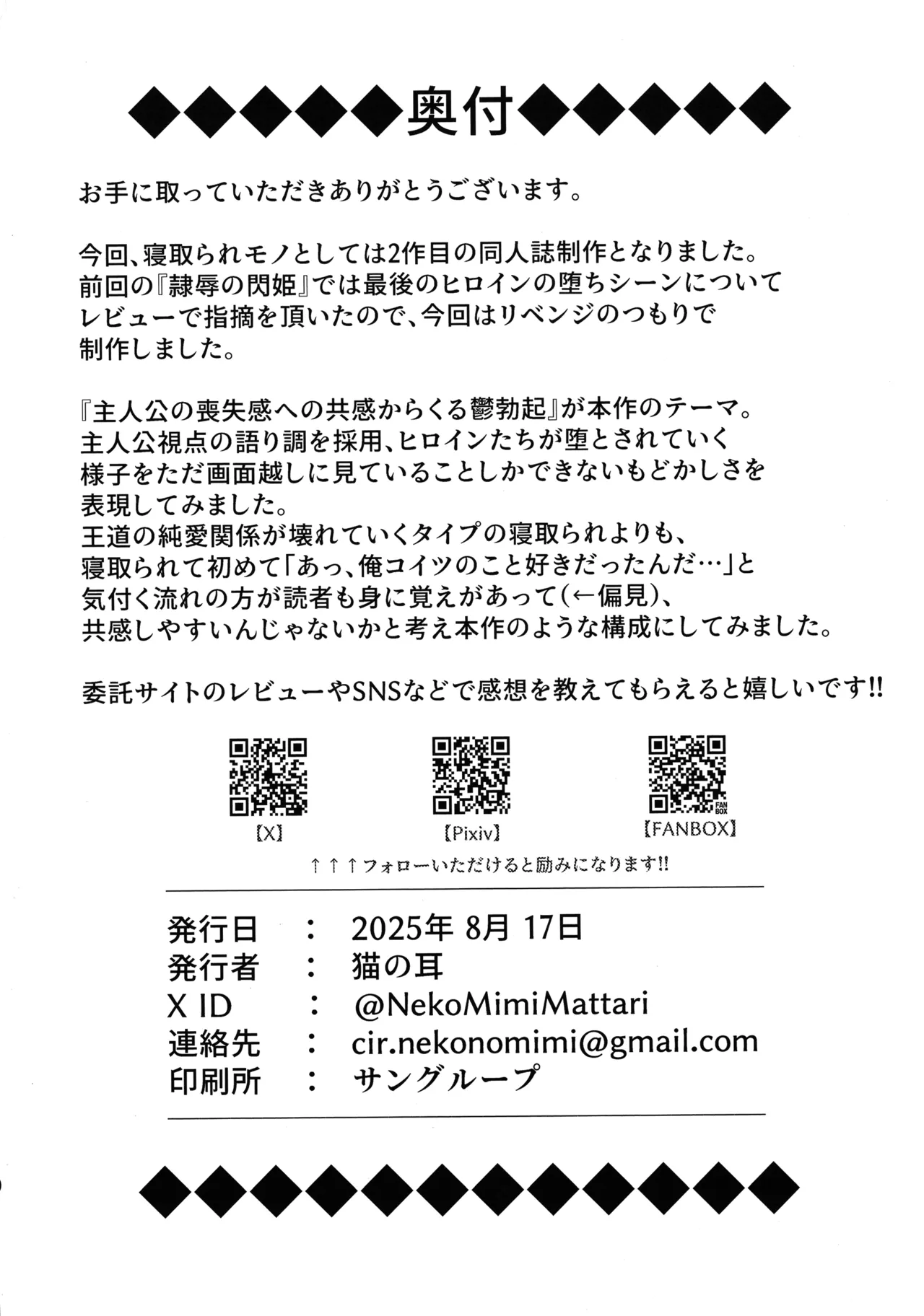 (C106) [Neko no Mimi] LINK SHOW-KAN — Sentou Hime-tachi no Netorare AV Haishin — | LINK SHOW-KAN —閃刀姫們的NTR AV直播— (Yu-Gi-Oh! OCG) [Chinese] Bildnummer 18