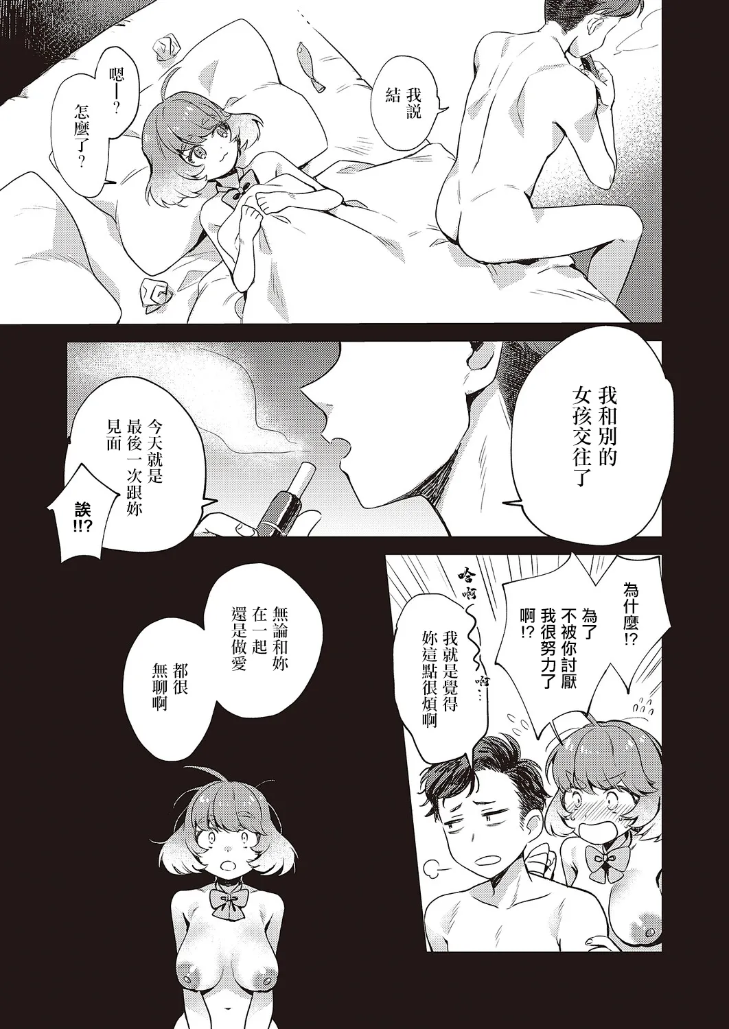 [Shimesu]ゆい先輩は食べちゃいたいっ！ Bildnummer 5