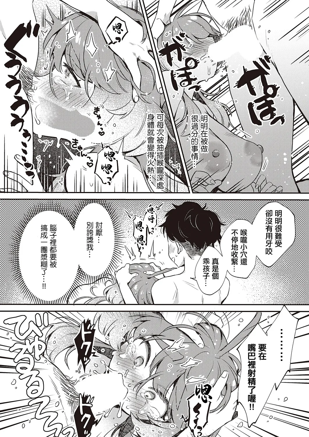 [Shimesu]ゆい先輩は食べちゃいたいっ！ Bildnummer 13