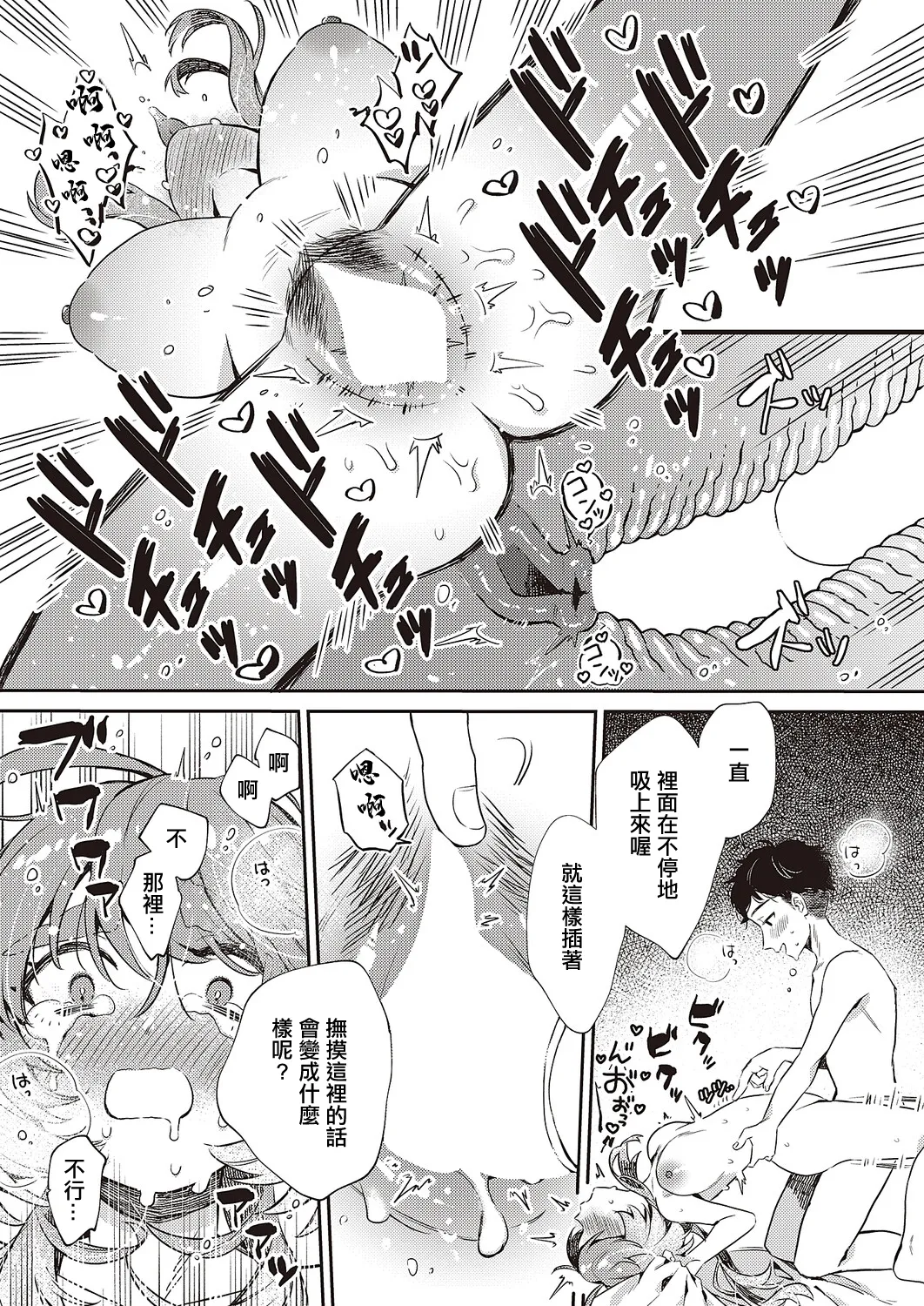 [Shimesu]ゆい先輩は食べちゃいたいっ！ Bildnummer 19