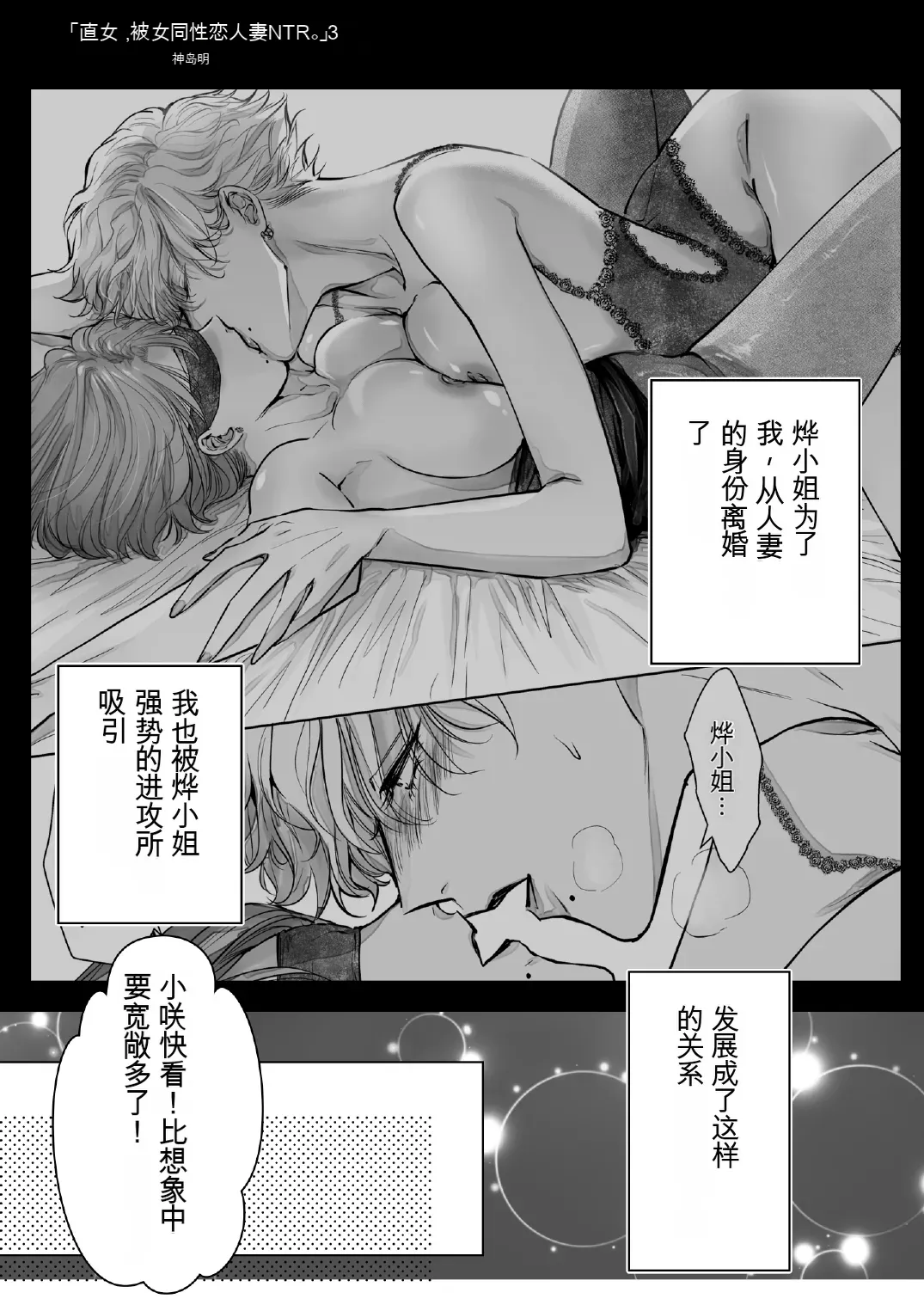 [7menzippo (Kamishira Akira)] Nonke Onna, Lesbian Hitozuma ni NTR masu. 3[中国翻译] 图片编号 3