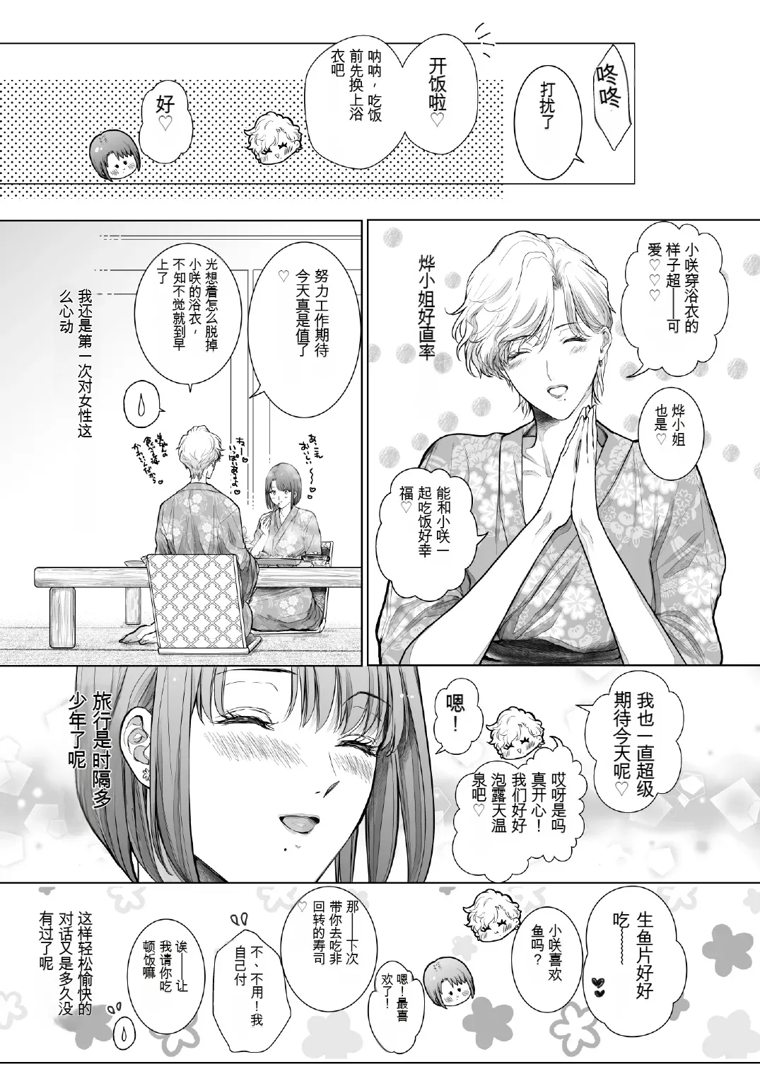 [7menzippo (Kamishira Akira)] Nonke Onna, Lesbian Hitozuma ni NTR masu. 3[中国翻译] 图片编号 7