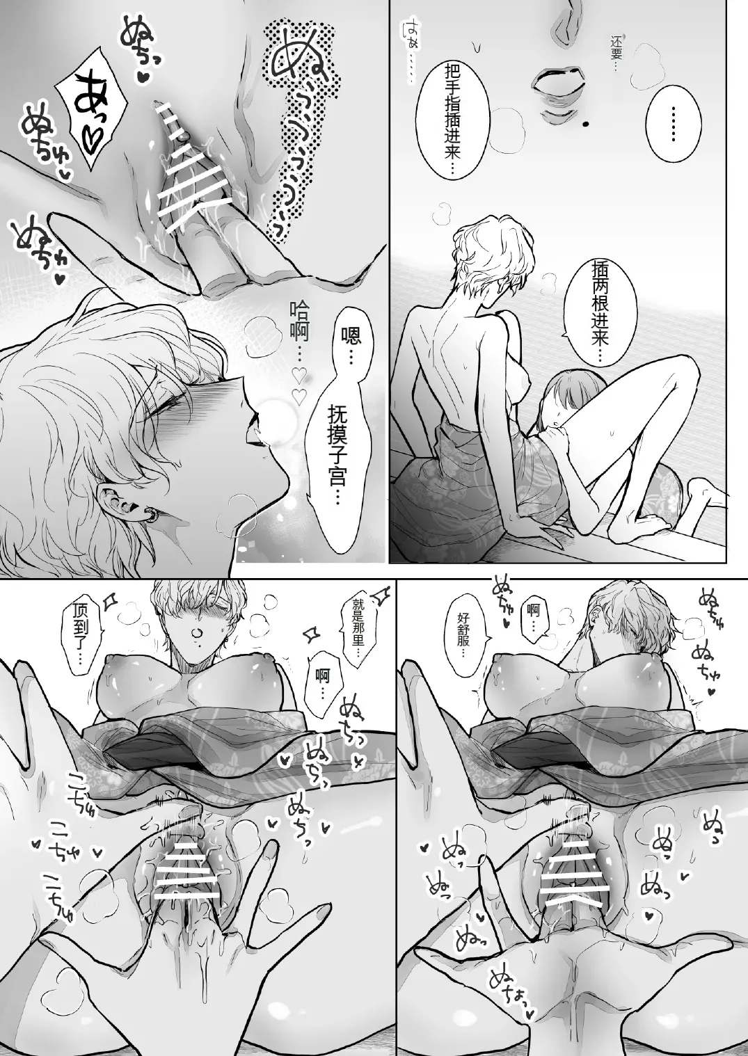 [7menzippo (Kamishira Akira)] Nonke Onna, Lesbian Hitozuma ni NTR masu. 3[中国翻译] 图片编号 28