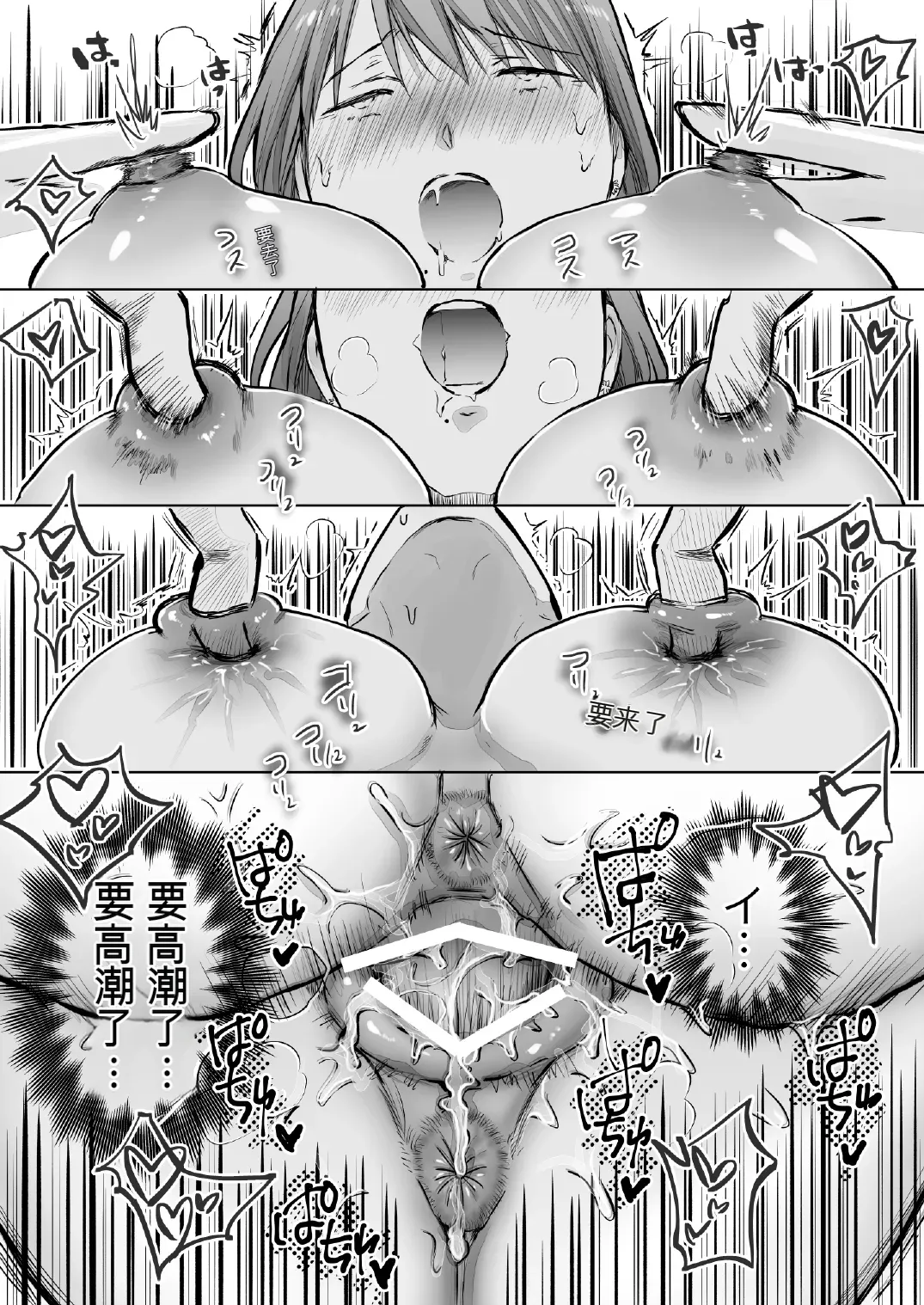 [7menzippo (Kamishira Akira)] Nonke Onna, Lesbian Hitozuma ni NTR masu. 3[中国翻译] 图片编号 35