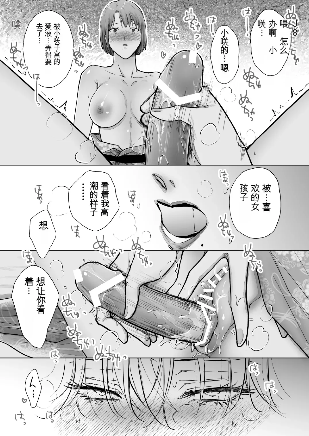 [7menzippo (Kamishira Akira)] Nonke Onna, Lesbian Hitozuma ni NTR masu. 3[中国翻译] 图片编号 39