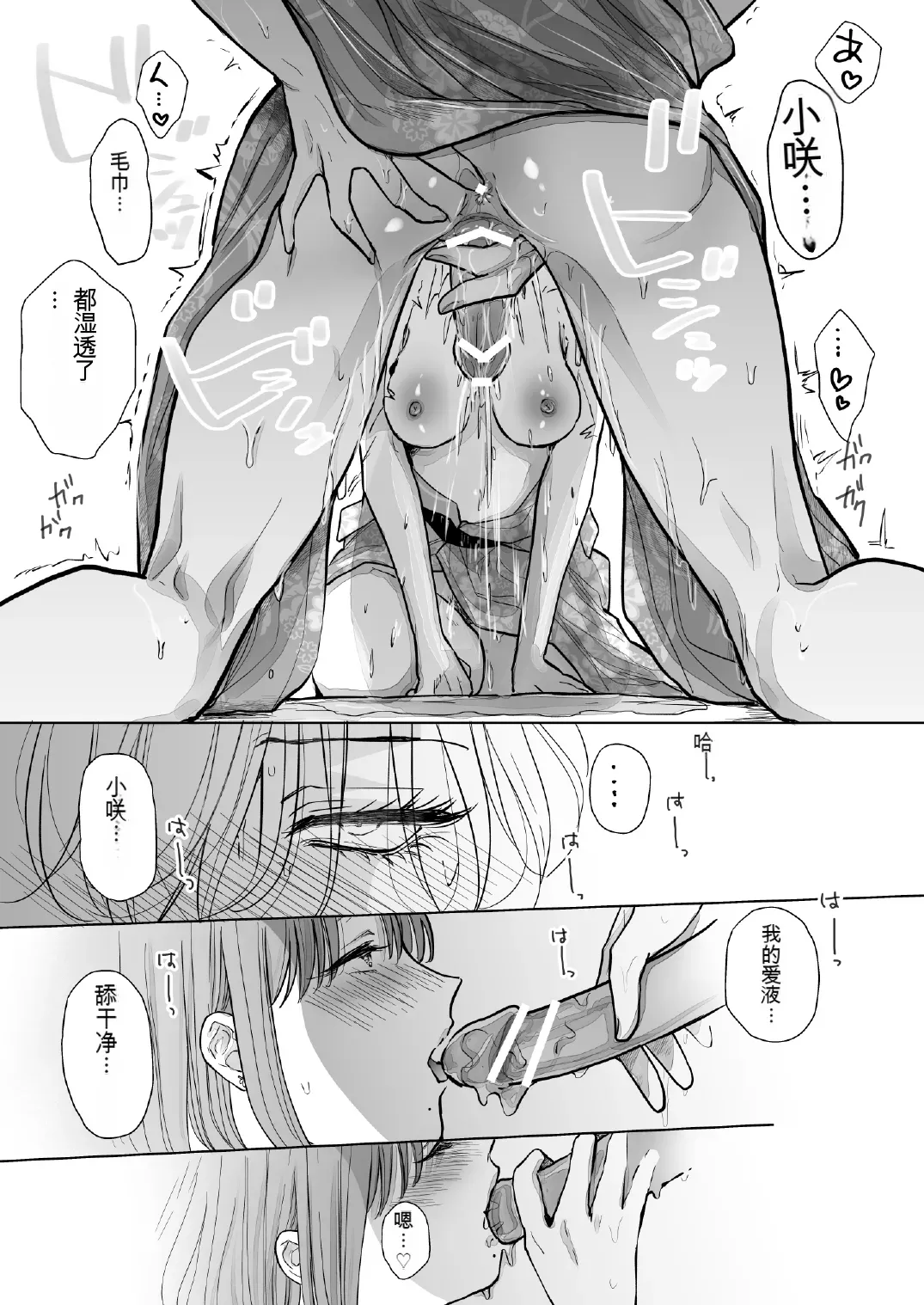 [7menzippo (Kamishira Akira)] Nonke Onna, Lesbian Hitozuma ni NTR masu. 3[中国翻译] 图片编号 41