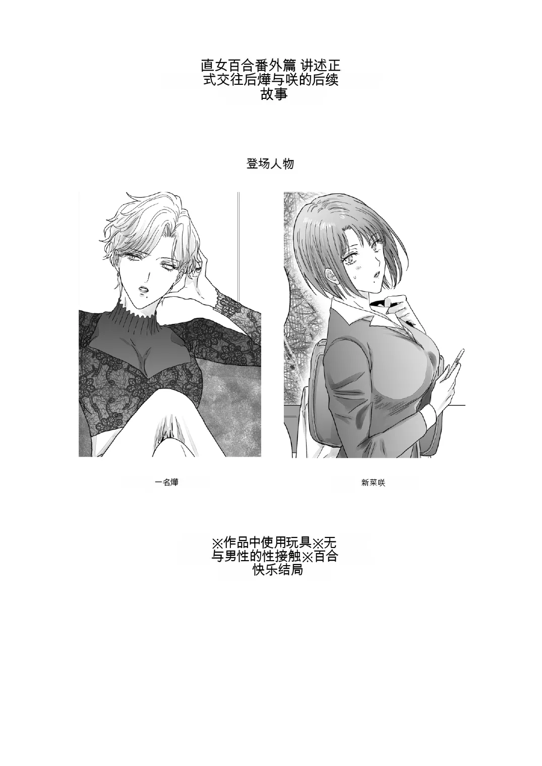 [7menzippo (Kamishira Akira)] Konotabi, Konyakusha no Hisho ni Narimashita.4[中国翻译] numero di immagine  2