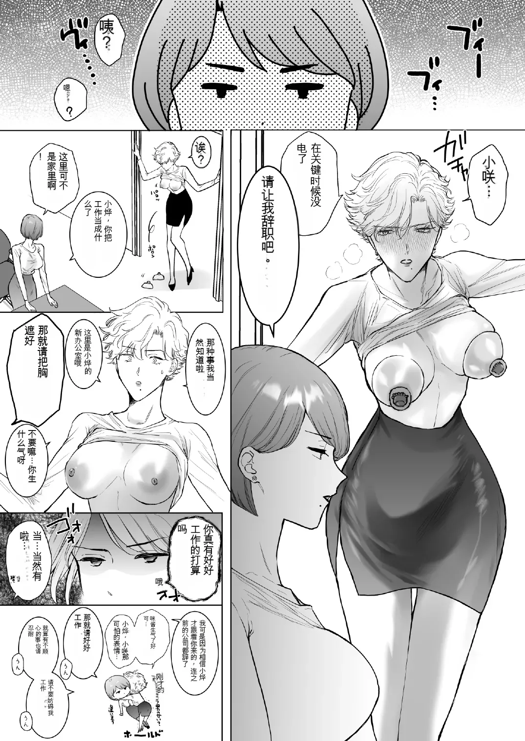 [7menzippo (Kamishira Akira)] Konotabi, Konyakusha no Hisho ni Narimashita.4[中国翻译] numero di immagine  9