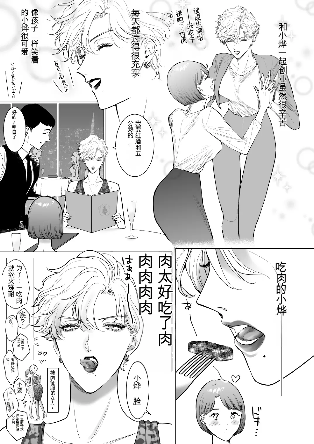 [7menzippo (Kamishira Akira)] Konotabi, Konyakusha no Hisho ni Narimashita.4[中国翻译] numero di immagine  11