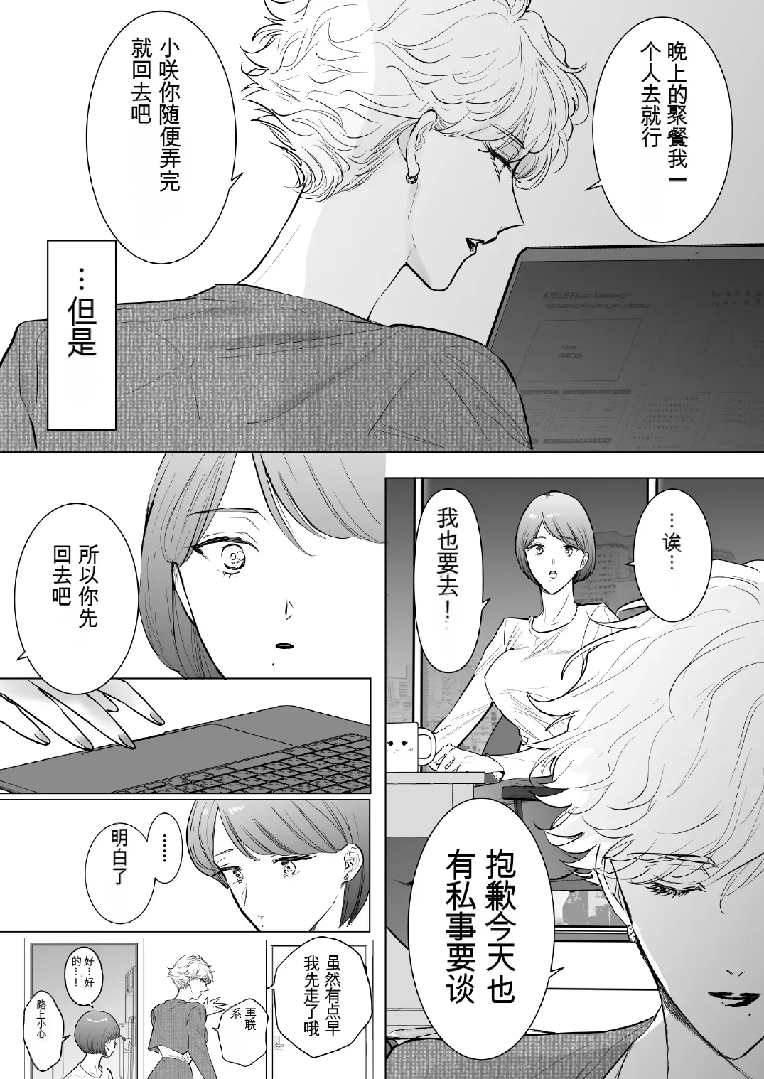 [7menzippo (Kamishira Akira)] Konotabi, Konyakusha no Hisho ni Narimashita.4[中国翻译] numero di immagine  12