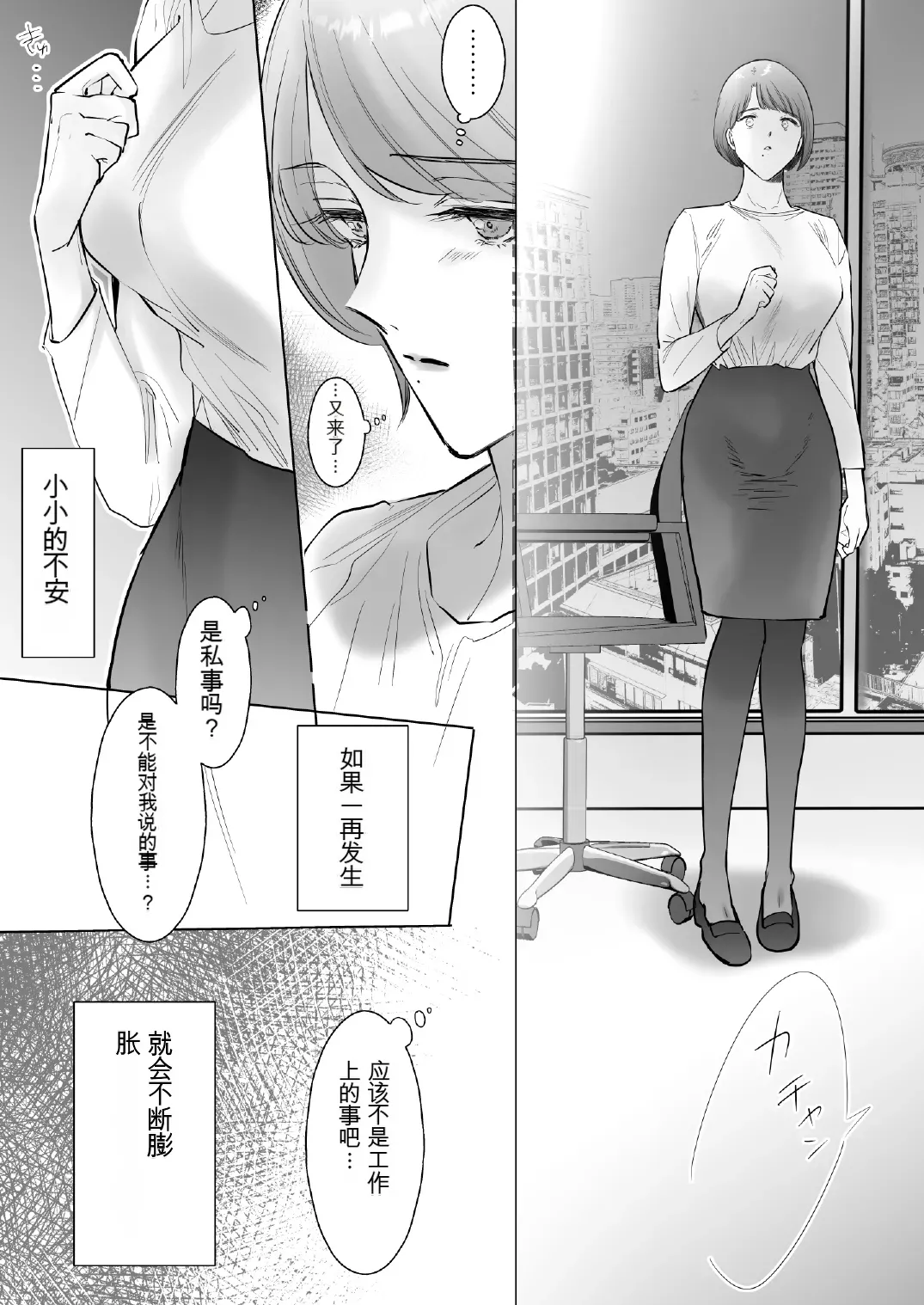 [7menzippo (Kamishira Akira)] Konotabi, Konyakusha no Hisho ni Narimashita.4[中国翻译] numero di immagine  13