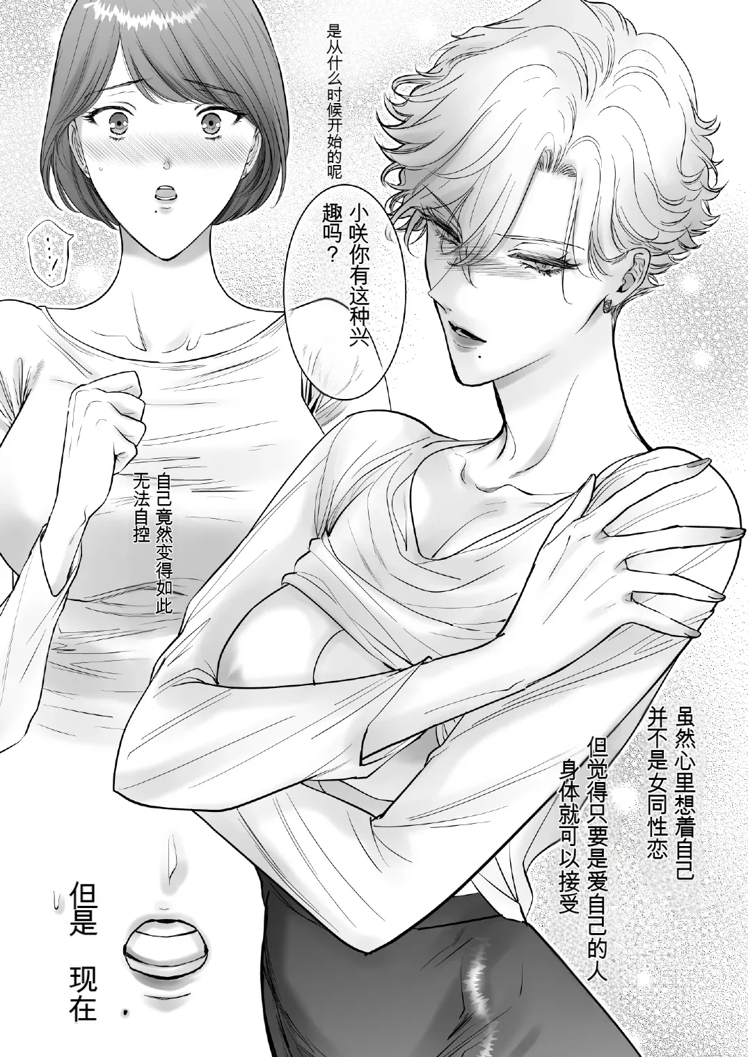 [7menzippo (Kamishira Akira)] Konotabi, Konyakusha no Hisho ni Narimashita.4[中国翻译] numero di immagine  32