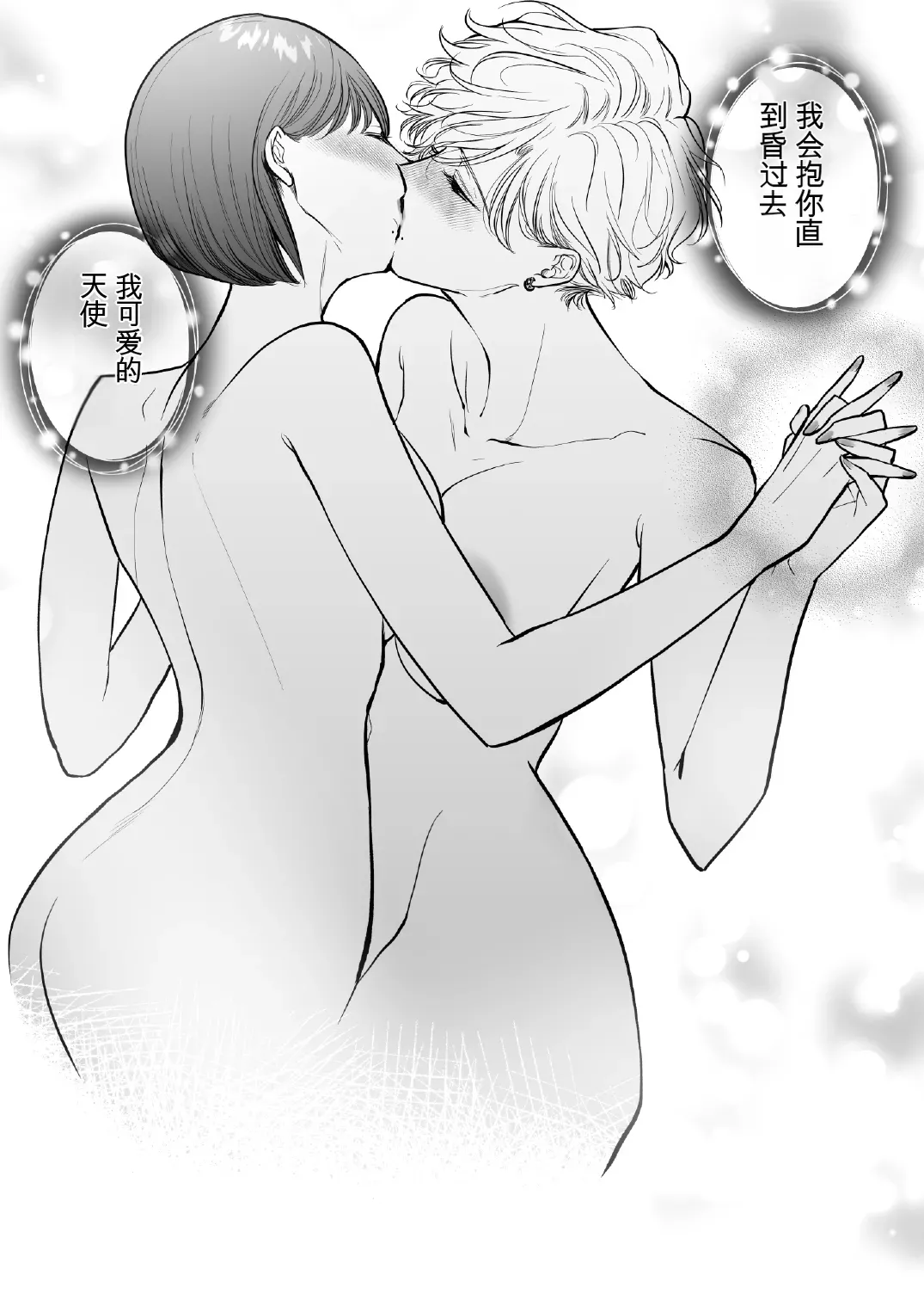 [7menzippo (Kamishira Akira)] Konotabi, Konyakusha no Hisho ni Narimashita.4[中国翻译] numero di immagine  60