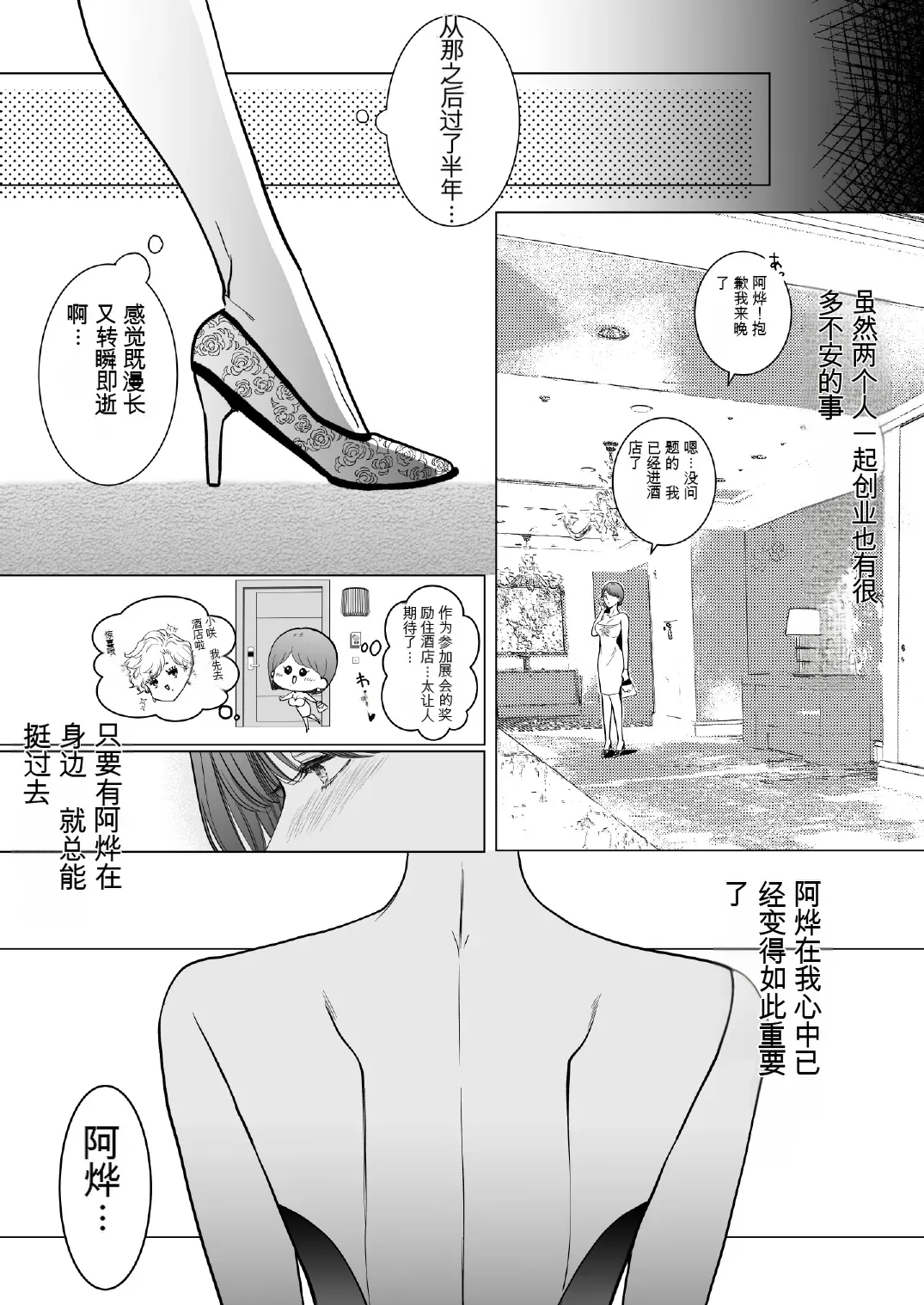 [7menzippo (Kamishira Akira)] Konotabi, Konyakusha no Hisho ni Narimashita.4[中国翻译] numero di immagine  61