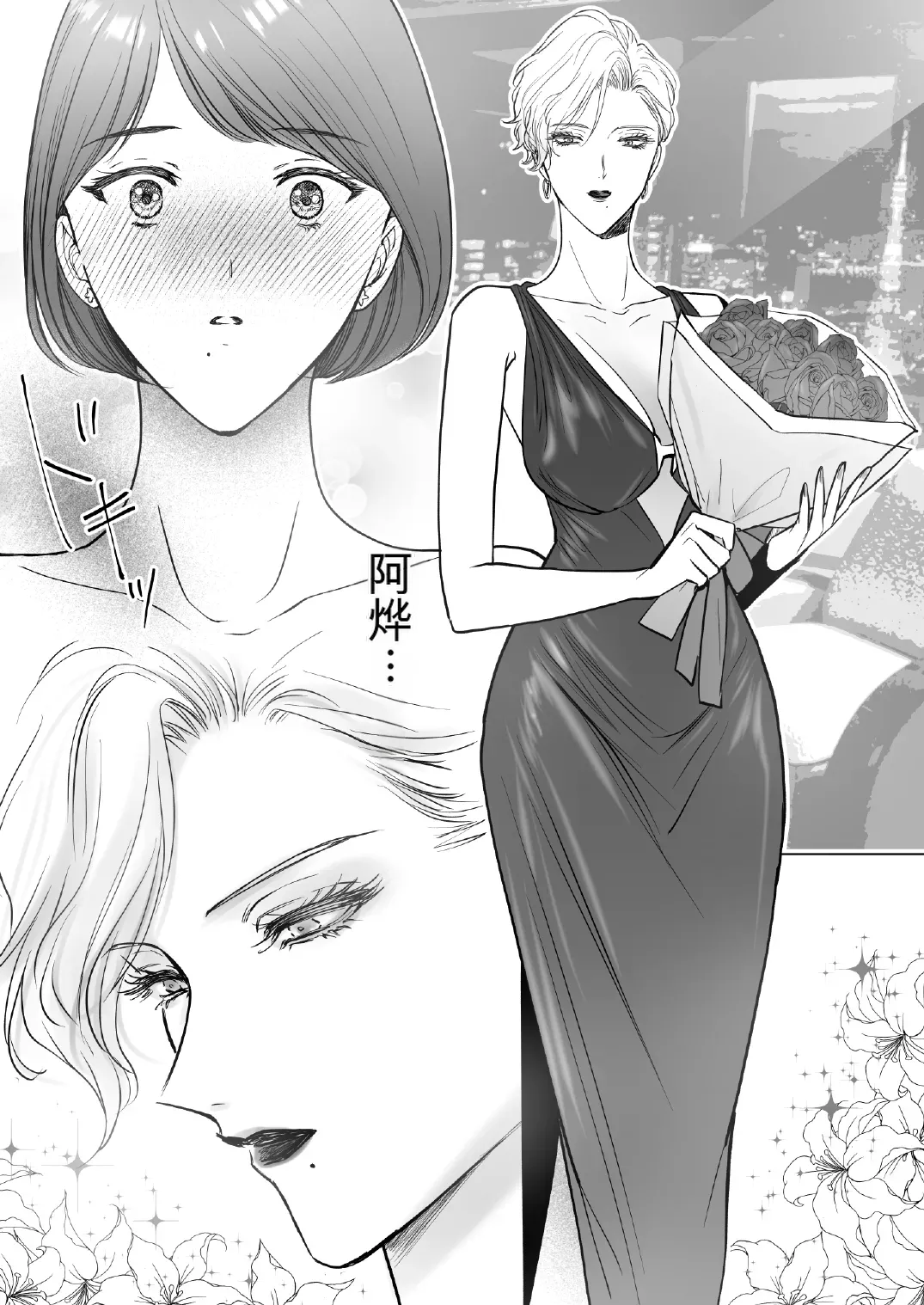 [7menzippo (Kamishira Akira)] Konotabi, Konyakusha no Hisho ni Narimashita.4[中国翻译] numero di immagine  62