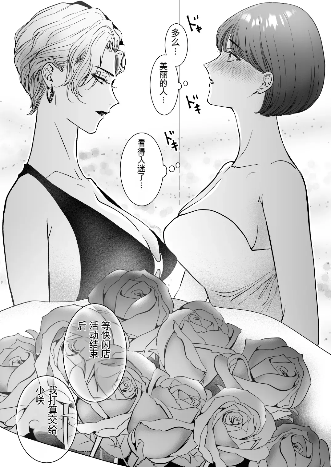 [7menzippo (Kamishira Akira)] Konotabi, Konyakusha no Hisho ni Narimashita.4[中国翻译] numero di immagine  63