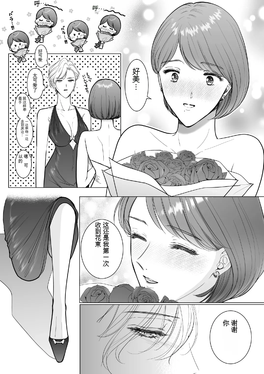 [7menzippo (Kamishira Akira)] Konotabi, Konyakusha no Hisho ni Narimashita.4[中国翻译] numero di immagine  64