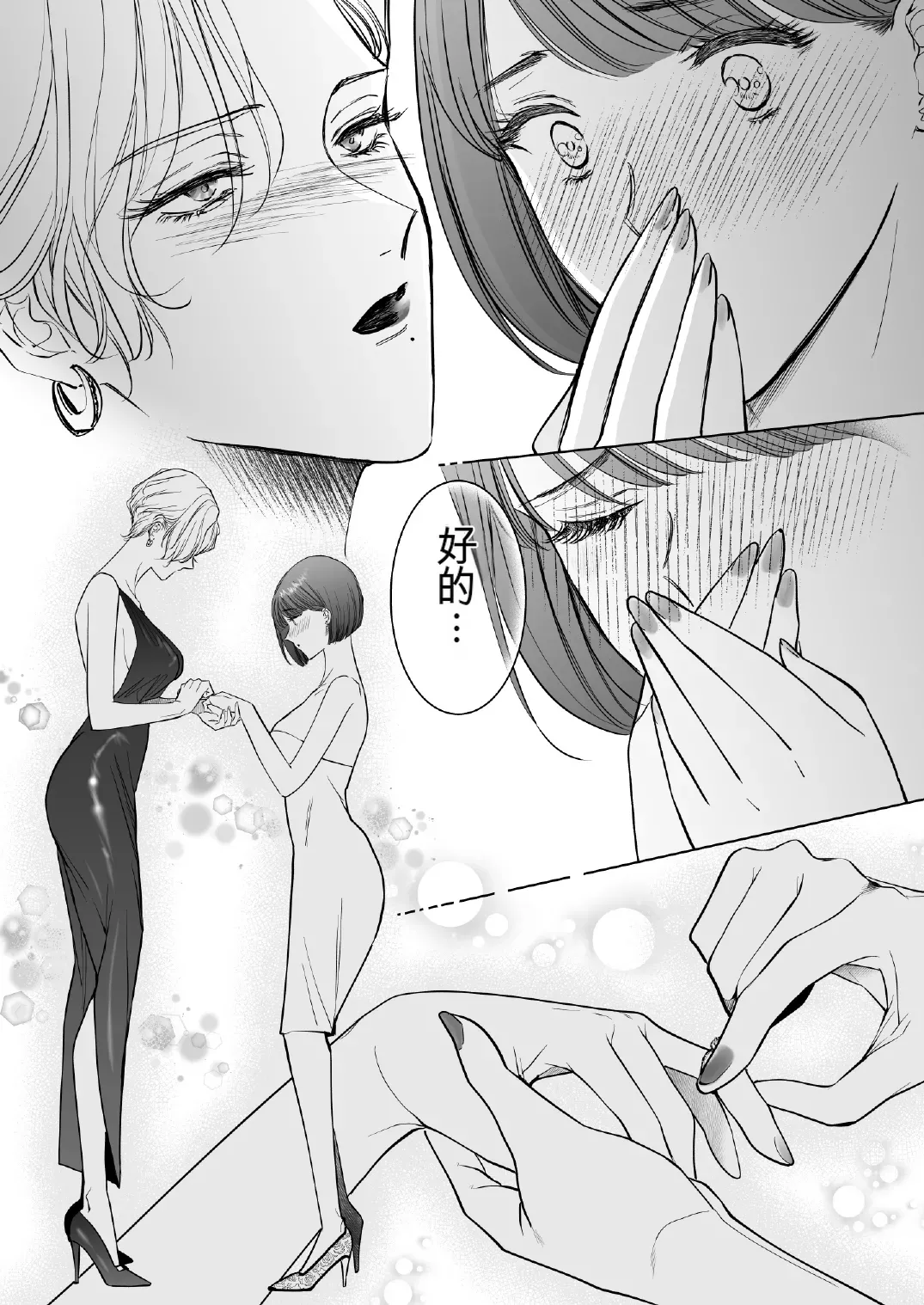 [7menzippo (Kamishira Akira)] Konotabi, Konyakusha no Hisho ni Narimashita.4[中国翻译] numero di immagine  66