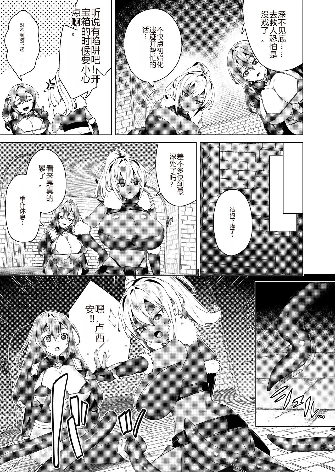 [Ebimashi (Ebina Ebi)] Nyotaika suru to 1000-bai Tsuyoku Naru Skill o Te ni Ireta! vol.2 - I got a skill that makes me 1000 times stronger when I transsexual! [Chinese] [DeepSeek翻译] [Digital] imagen número 11