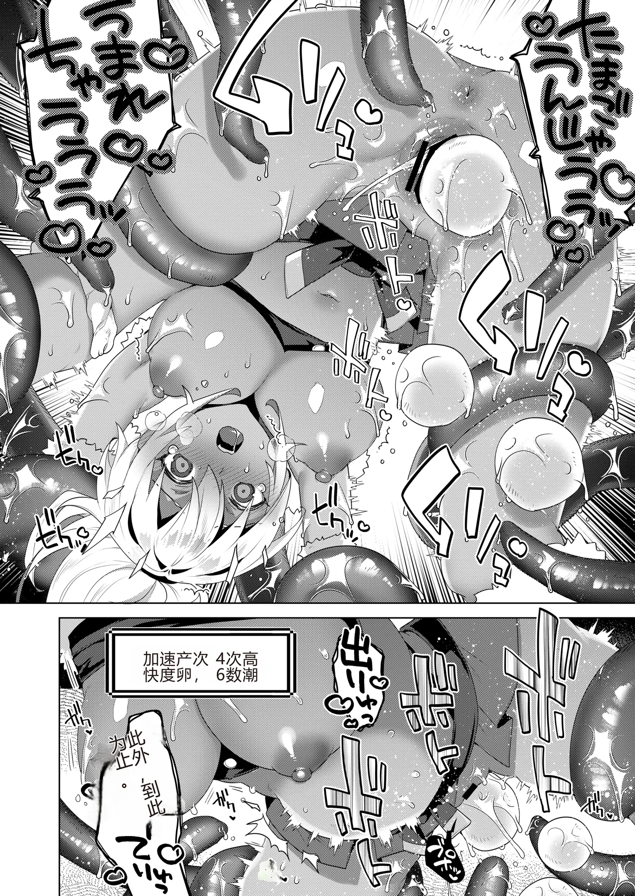 [Ebimashi (Ebina Ebi)] Nyotaika suru to 1000-bai Tsuyoku Naru Skill o Te ni Ireta! vol.2 - I got a skill that makes me 1000 times stronger when I transsexual! [Chinese] [DeepSeek翻译] [Digital] imagen número 16