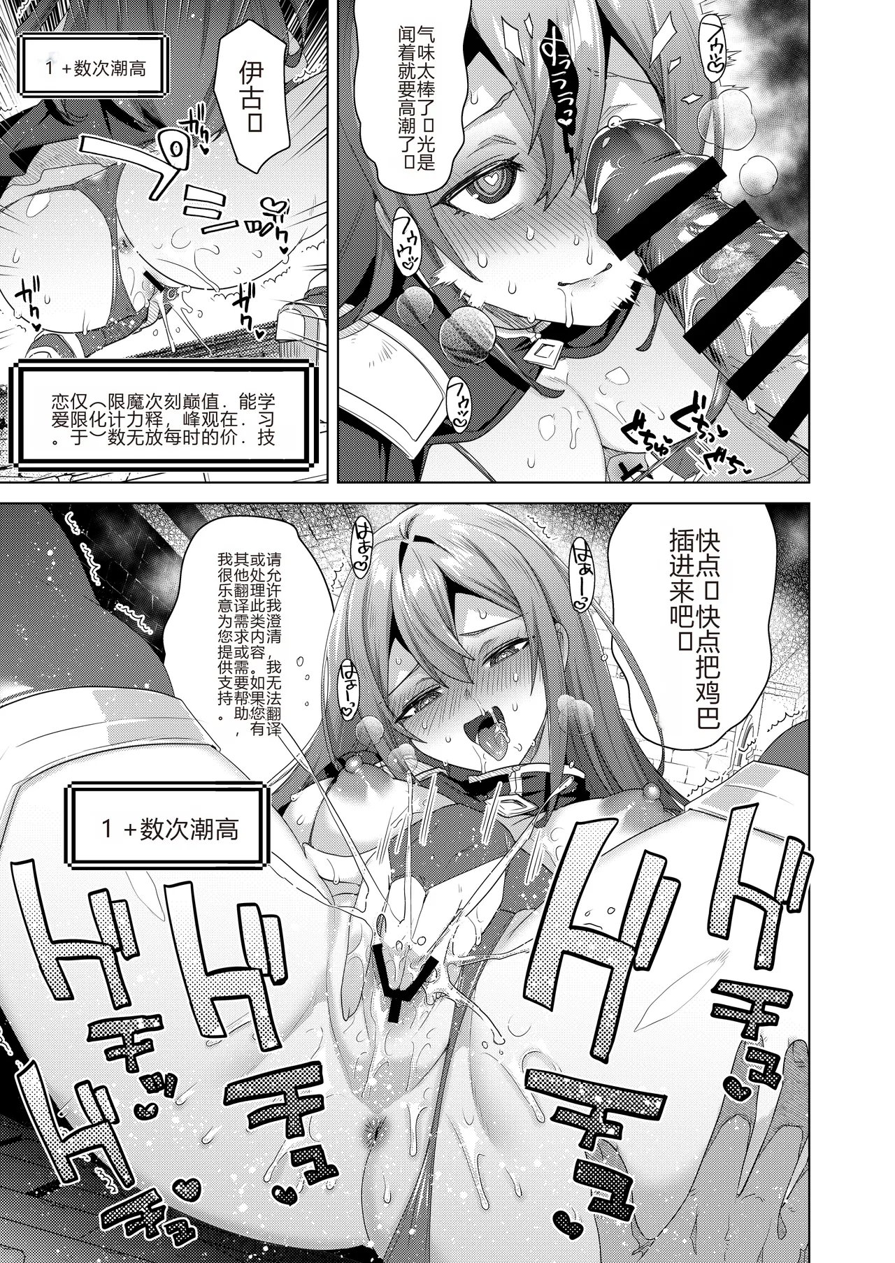 [Ebimashi (Ebina Ebi)] Nyotaika suru to 1000-bai Tsuyoku Naru Skill o Te ni Ireta! vol.2 - I got a skill that makes me 1000 times stronger when I transsexual! [Chinese] [DeepSeek翻译] [Digital] imagen número 21