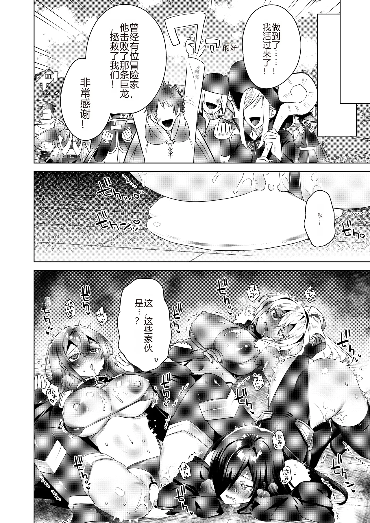 [Ebimashi (Ebina Ebi)] Nyotaika suru to 1000-bai Tsuyoku Naru Skill o Te ni Ireta! vol.2 - I got a skill that makes me 1000 times stronger when I transsexual! [Chinese] [DeepSeek翻译] [Digital] imagen número 26