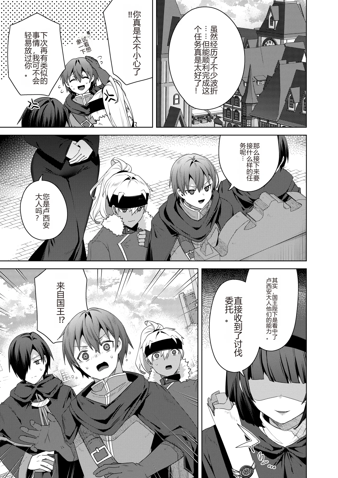 [Ebimashi (Ebina Ebi)] Nyotaika suru to 1000-bai Tsuyoku Naru Skill o Te ni Ireta! vol.2 - I got a skill that makes me 1000 times stronger when I transsexual! [Chinese] [DeepSeek翻译] [Digital] imagen número 27