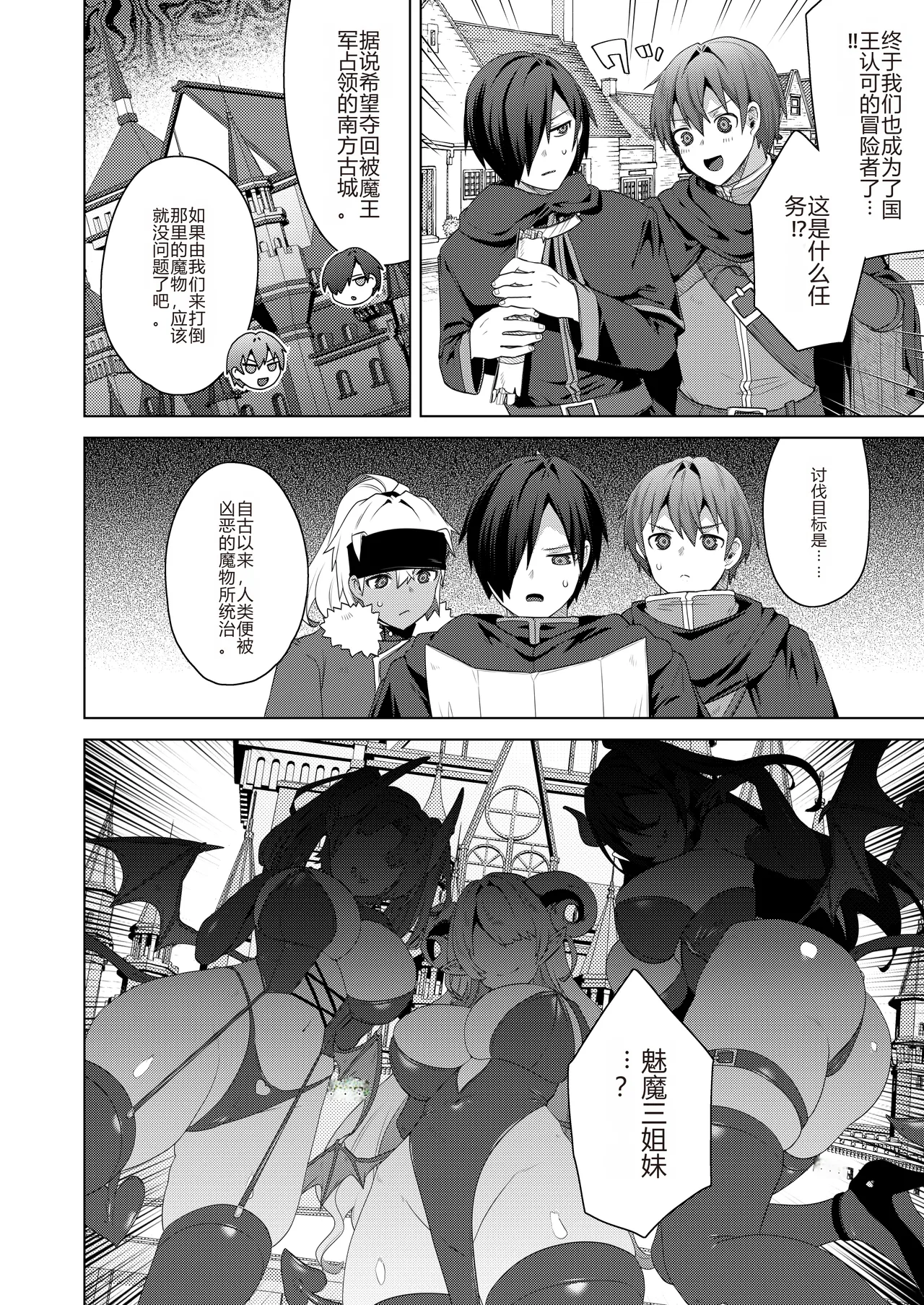 [Ebimashi (Ebina Ebi)] Nyotaika suru to 1000-bai Tsuyoku Naru Skill o Te ni Ireta! vol.2 - I got a skill that makes me 1000 times stronger when I transsexual! [Chinese] [DeepSeek翻译] [Digital] imagen número 28