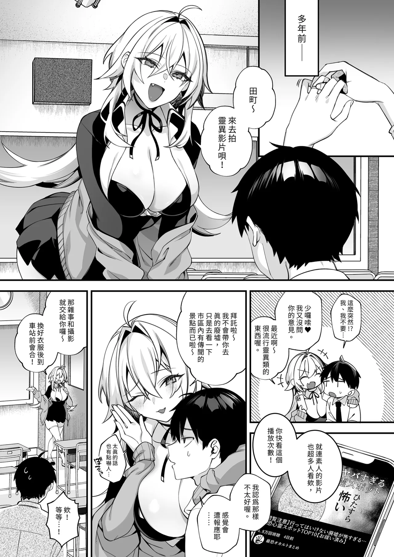 [Puu no Puupuupuu (Shindou)] Okasare Saimin 5 Danshi Hitori Shika Inai Gakuen de Seikaku Saiaku no Ijimekko ni Okasaremakuru | 催●の逆襲5～在女子學園內不斷遭受太妹疼愛 [Chinese] [Decensored] [Digital] 画像番号 3