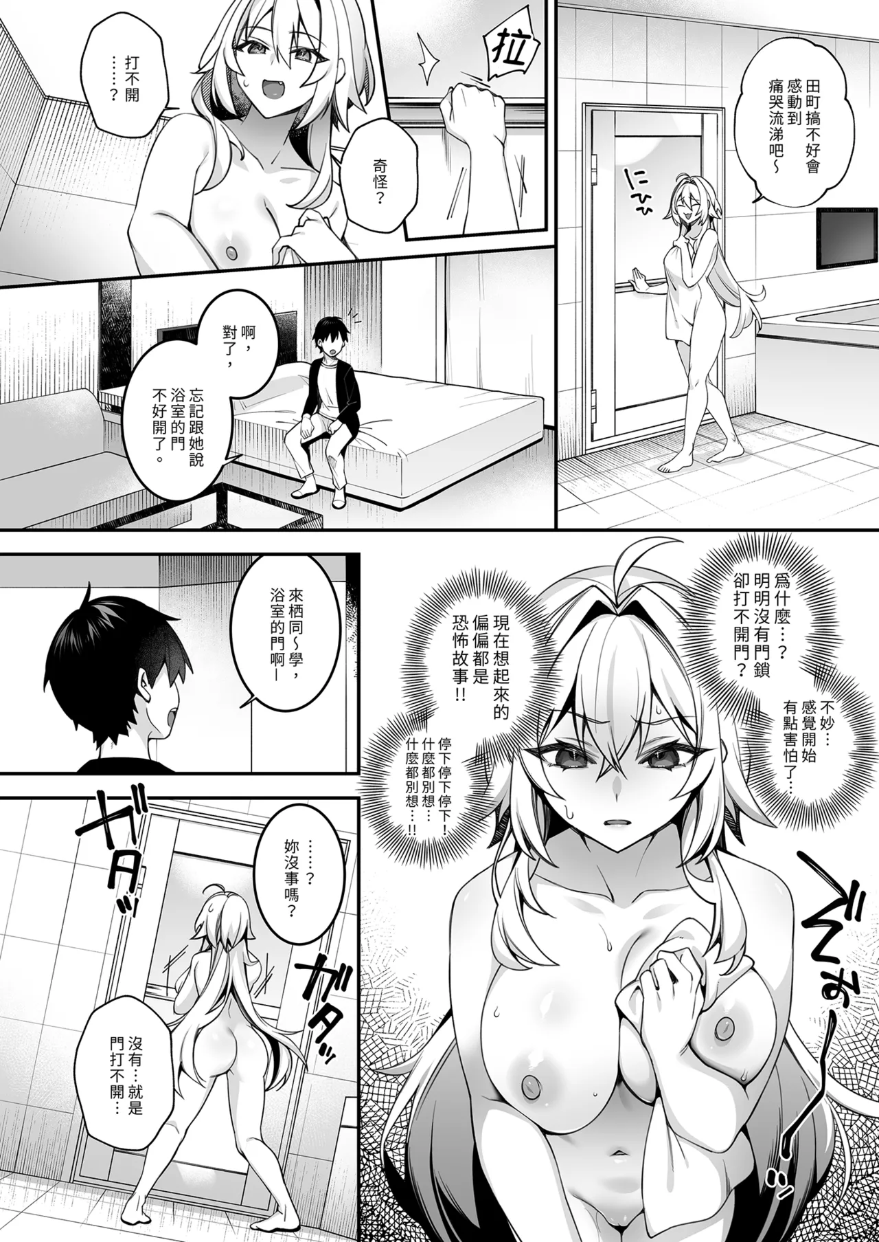 [Puu no Puupuupuu (Shindou)] Okasare Saimin 5 Danshi Hitori Shika Inai Gakuen de Seikaku Saiaku no Ijimekko ni Okasaremakuru | 催●の逆襲5～在女子學園內不斷遭受太妹疼愛 [Chinese] [Decensored] [Digital] 画像番号 10