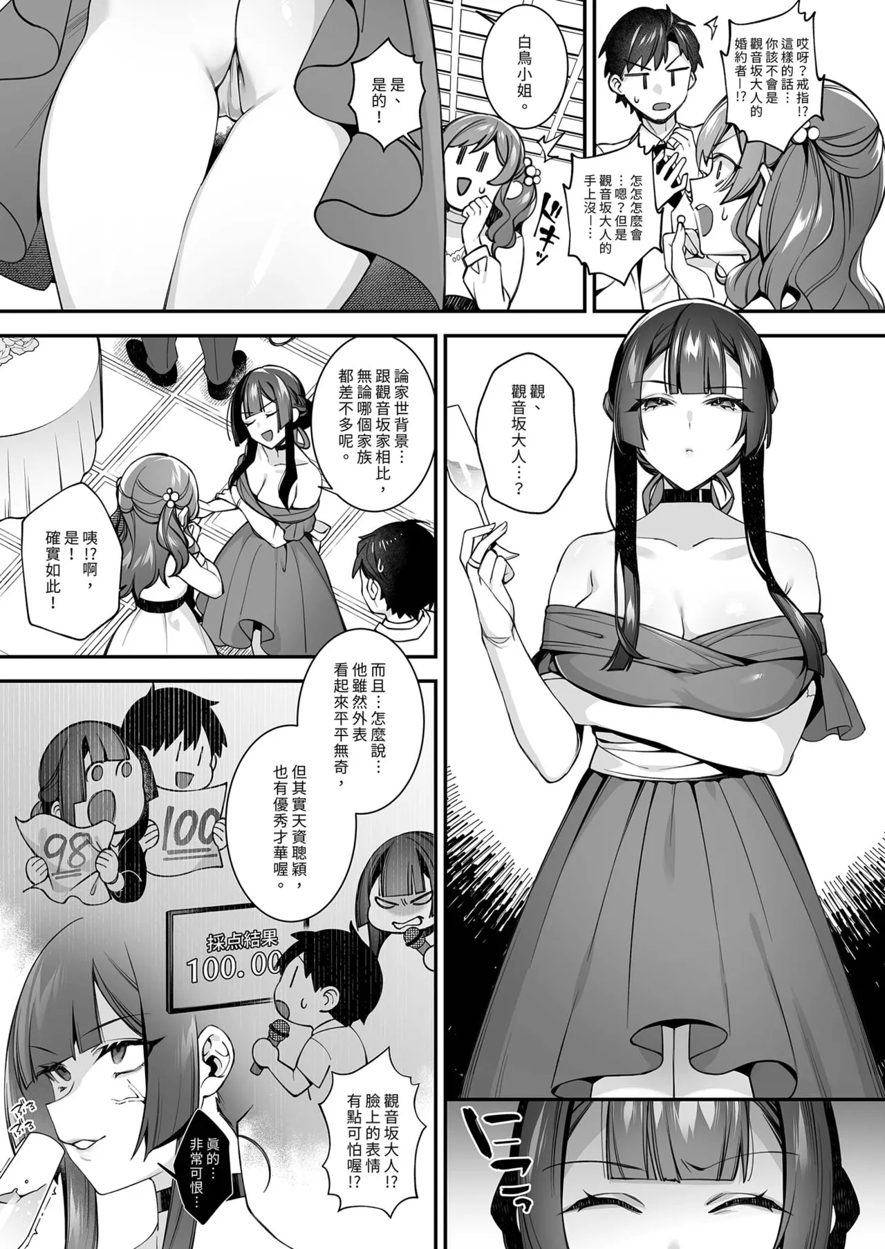 [Puu no Puupuupuu (Shindou)] Okasare Saimin 5 Danshi Hitori Shika Inai Gakuen de Seikaku Saiaku no Ijimekko ni Okasaremakuru | 催●の逆襲5～在女子學園內不斷遭受太妹疼愛 [Chinese] [Decensored] [Digital] 画像番号 33