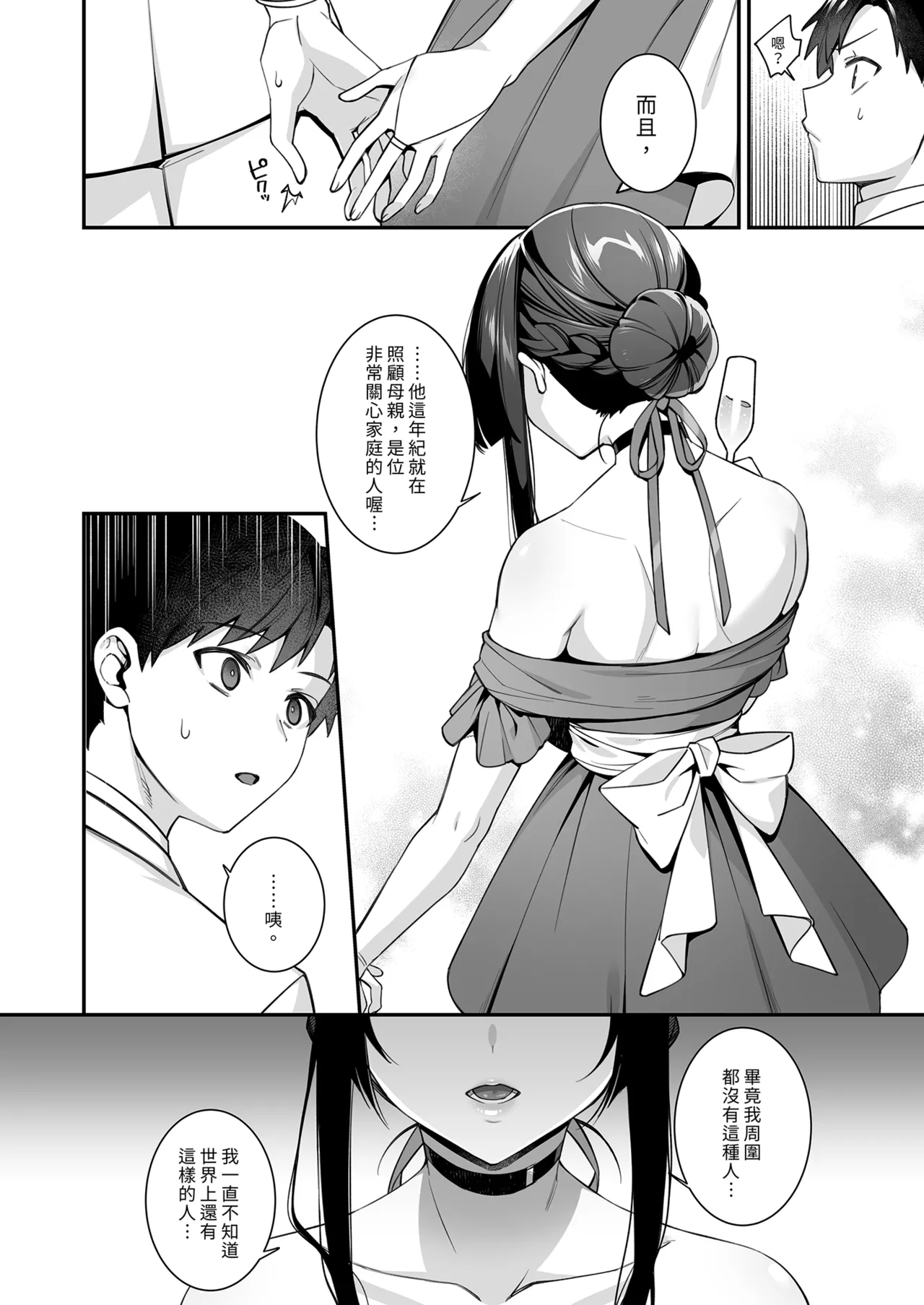 [Puu no Puupuupuu (Shindou)] Okasare Saimin 5 Danshi Hitori Shika Inai Gakuen de Seikaku Saiaku no Ijimekko ni Okasaremakuru | 催●の逆襲5～在女子學園內不斷遭受太妹疼愛 [Chinese] [Decensored] [Digital] 画像番号 34