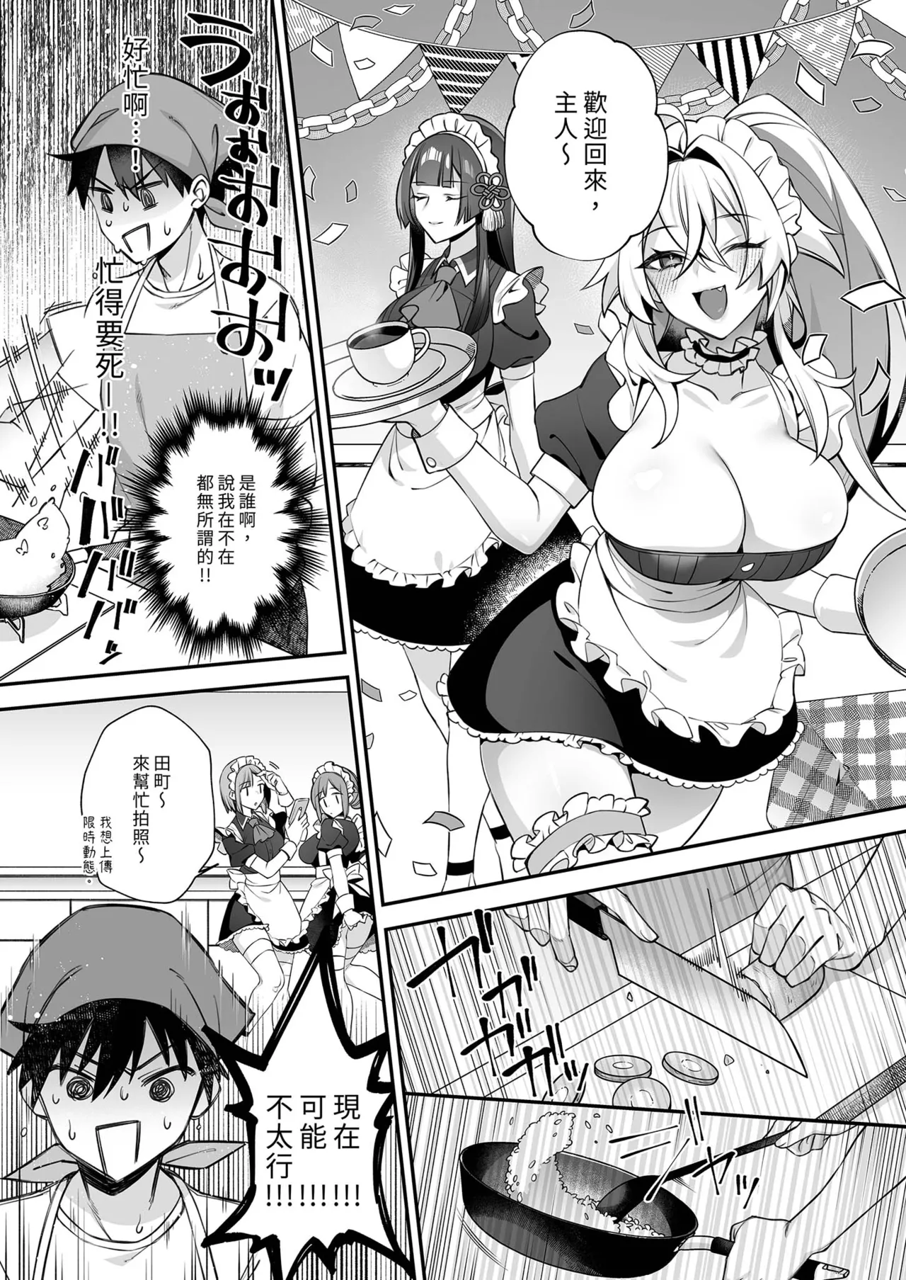 [Puu no Puupuupuu (Shindou)] Okasare Saimin 5 Danshi Hitori Shika Inai Gakuen de Seikaku Saiaku no Ijimekko ni Okasaremakuru | 催●の逆襲5～在女子學園內不斷遭受太妹疼愛 [Chinese] [Decensored] [Digital] 画像番号 55