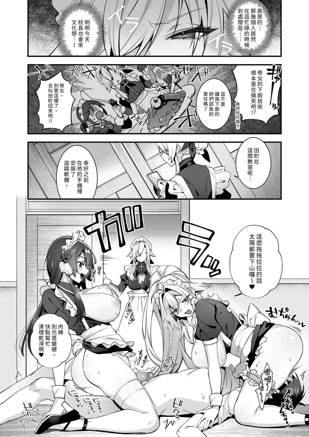 [Puu no Puupuupuu (Shindou)] Okasare Saimin 5 Danshi Hitori Shika Inai Gakuen de Seikaku Saiaku no Ijimekko ni Okasaremakuru | 催●の逆襲5～在女子學園內不斷遭受太妹疼愛 [Chinese] [Decensored] [Digital] 画像番号 60