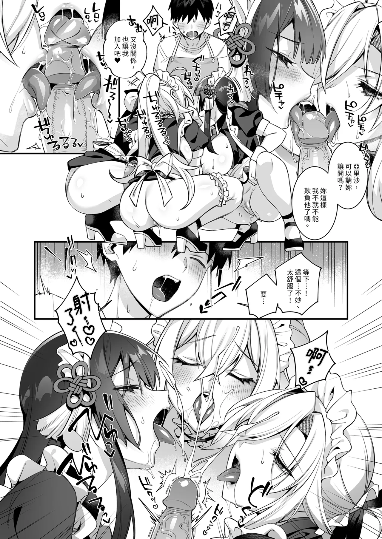 [Puu no Puupuupuu (Shindou)] Okasare Saimin 5 Danshi Hitori Shika Inai Gakuen de Seikaku Saiaku no Ijimekko ni Okasaremakuru | 催●の逆襲5～在女子學園內不斷遭受太妹疼愛 [Chinese] [Decensored] [Digital] 画像番号 64